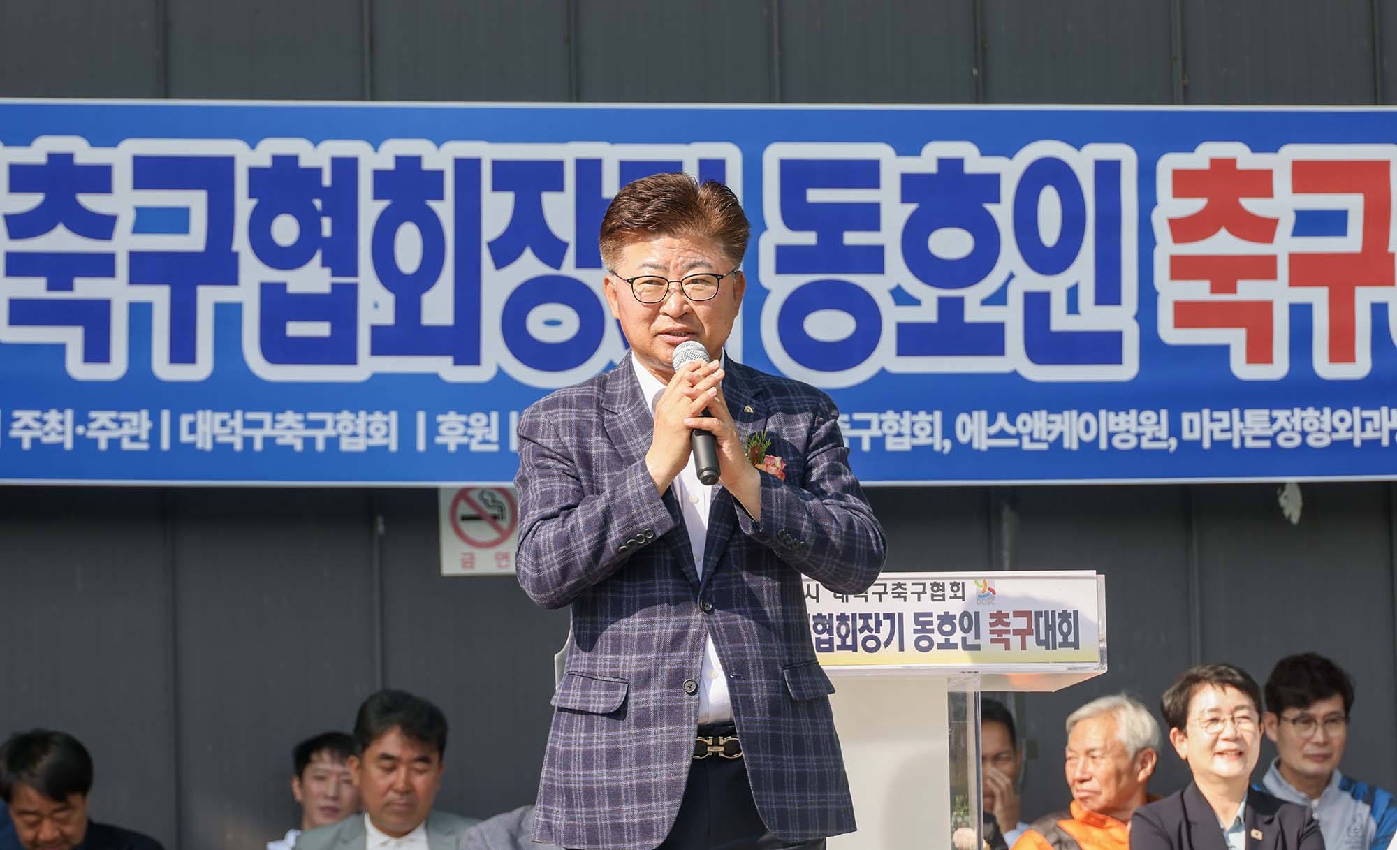 260426_제36회 대덕구협회장기 축구대회 이미지2