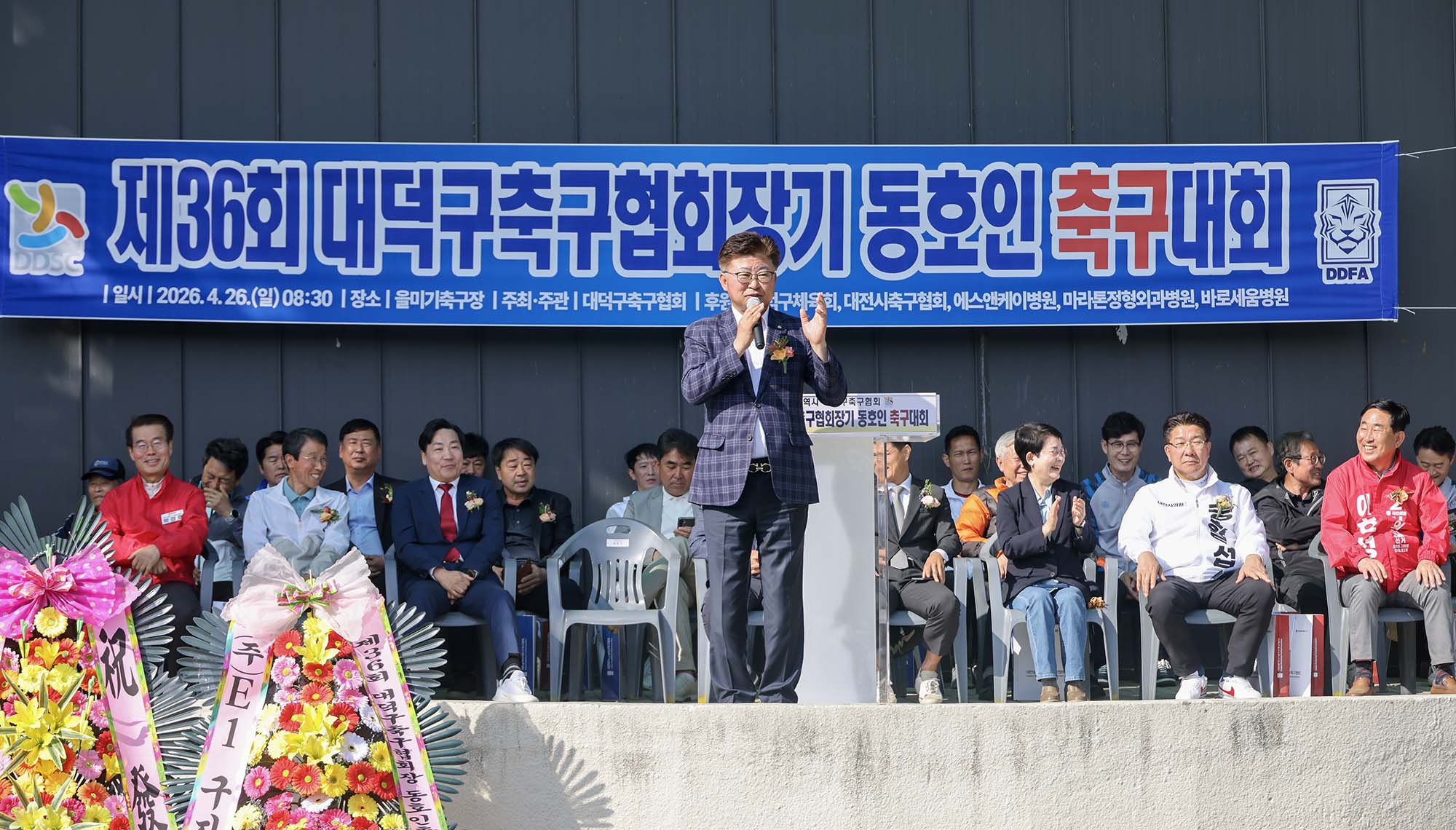260426_제36회 대덕구협회장기 축구대회 이미지3