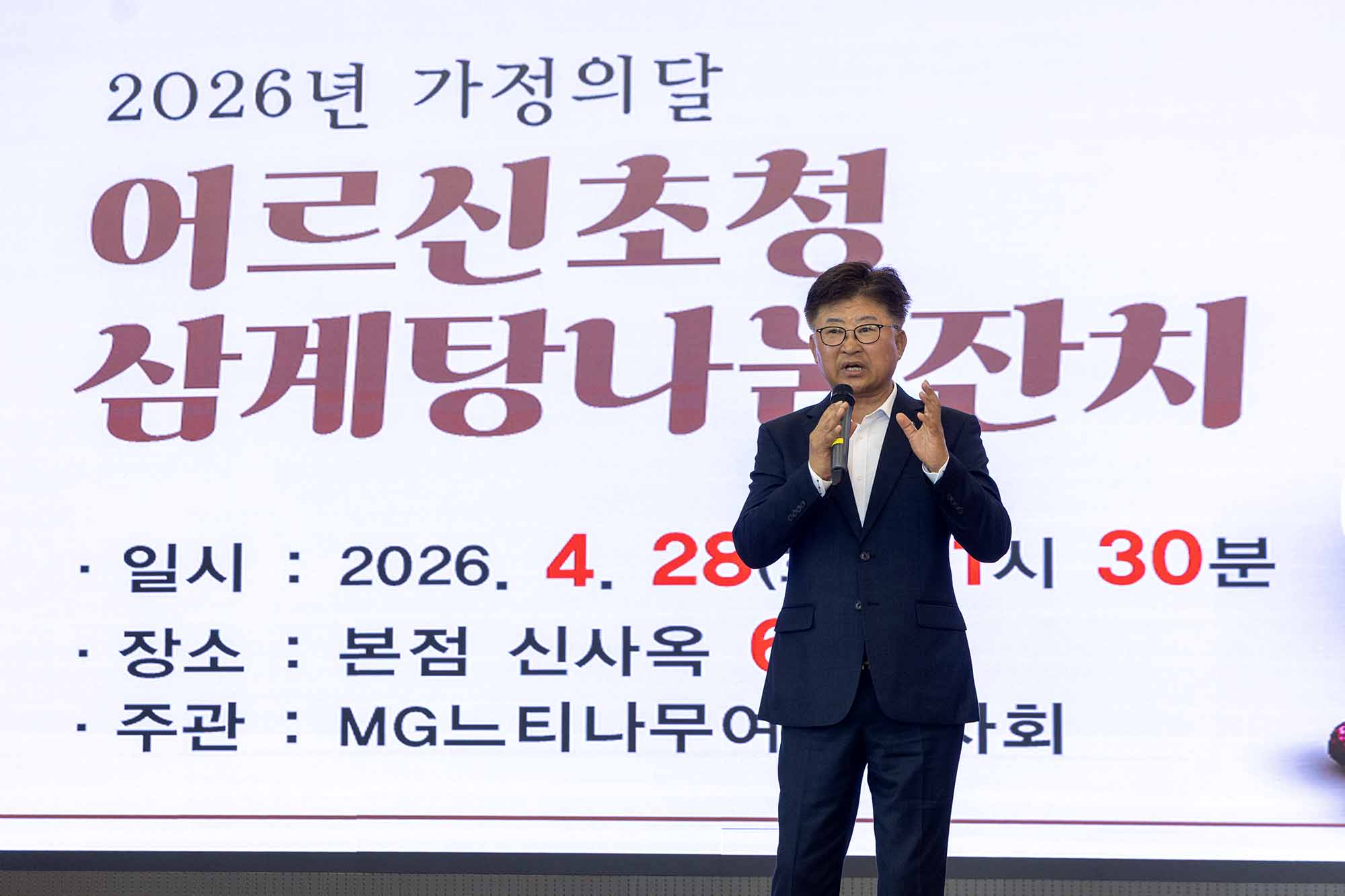 260428_대전북부새마을금고 본점 느티나무봉사회 삼계탕 나눔 봉사 이미지4