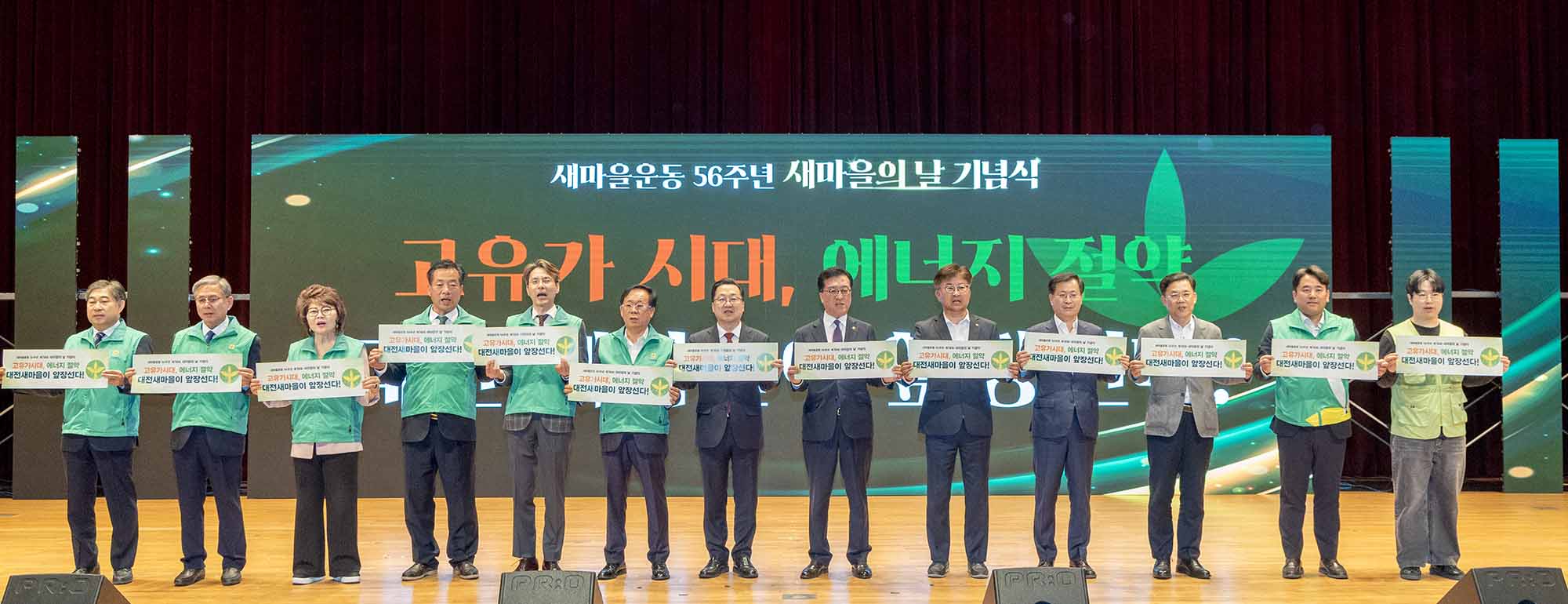 260428_제16회 새마을의 날 기념식 이미지2