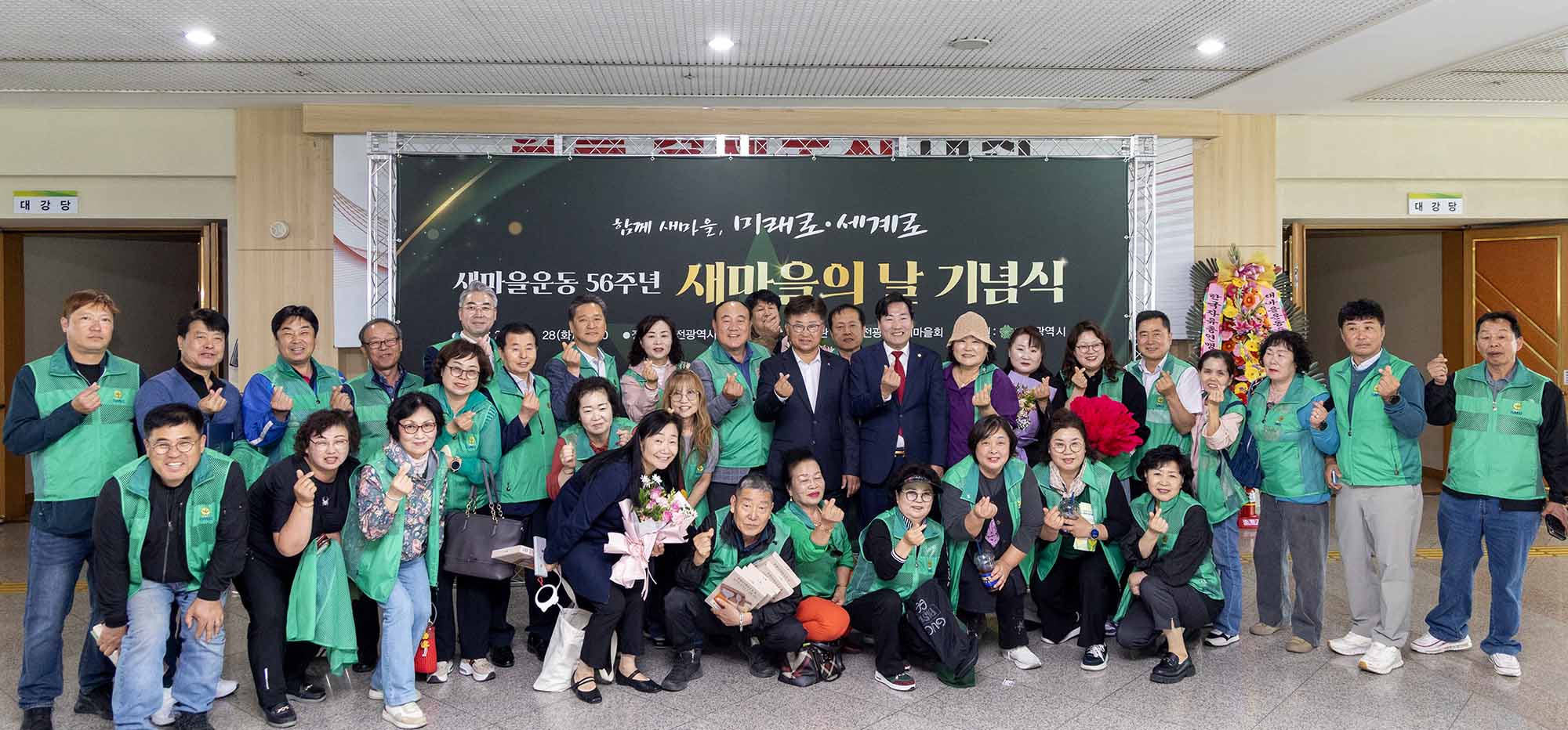 260428_제16회 새마을의 날 기념식 이미지5