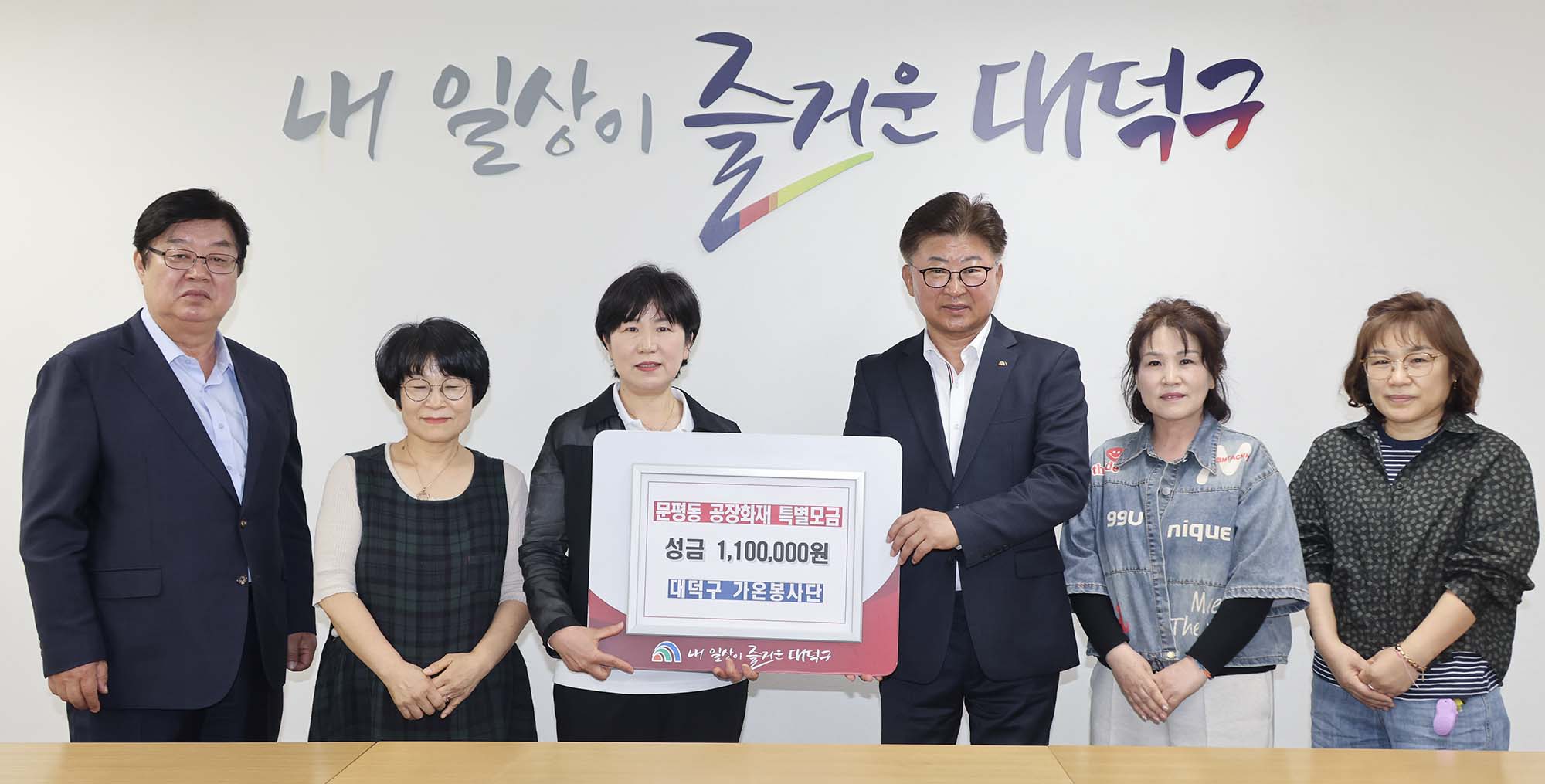 260429_기탁식 - 가온봉사단, 문평동 화재 피해 복구 성금 기탁 미리보기 이미지