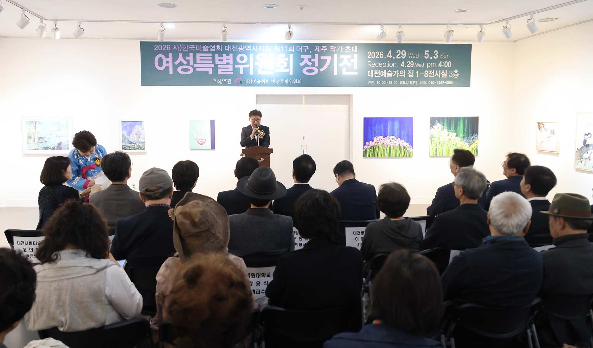 260429_사)한국미술협회 대전시지회 제1회 대구, 제주 작가 초대 여성특별위원회 정기전 미리보기 이미지