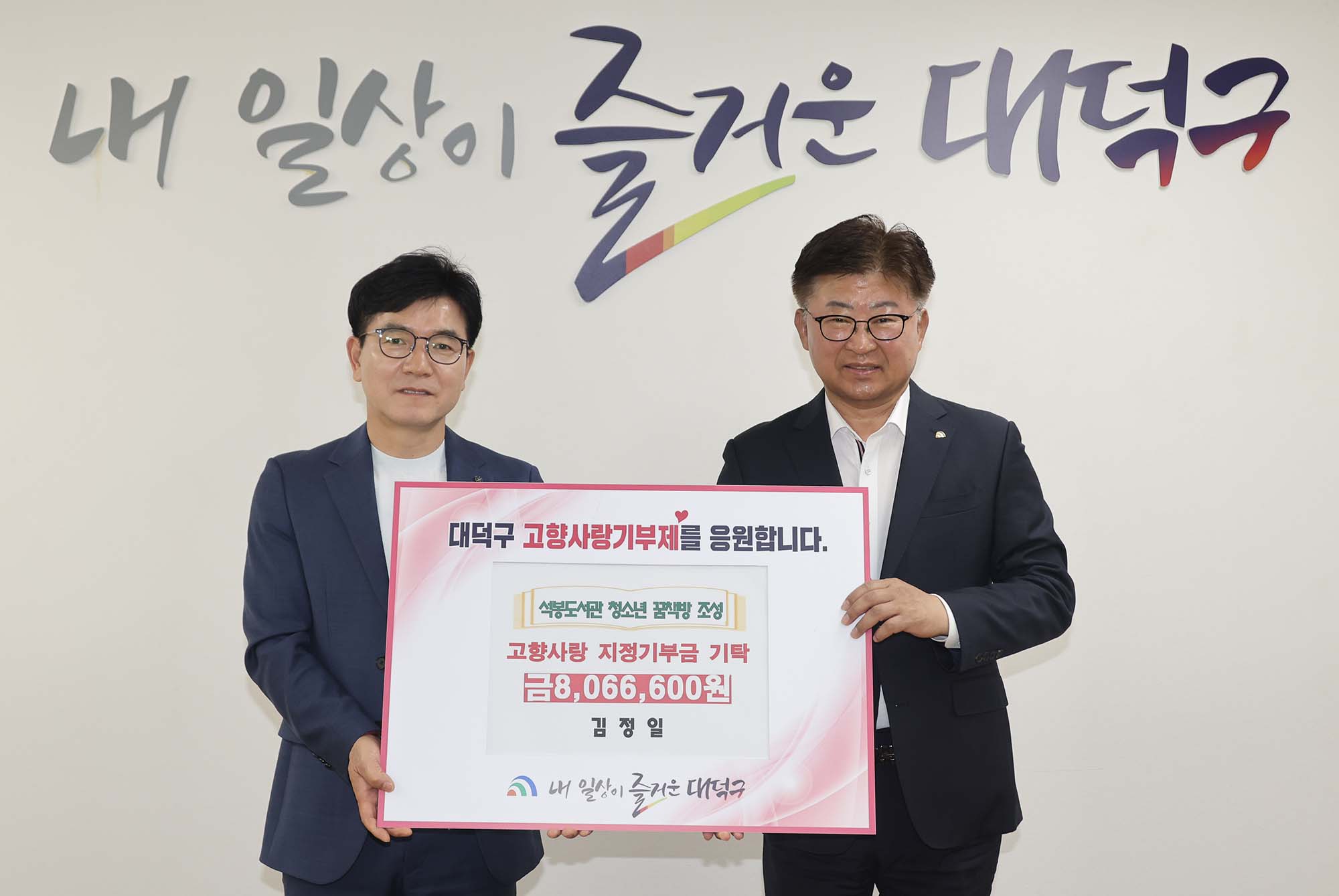 260430_기탁식 - 석봉도서관 청소년 꿈책방 조성 기부금 기탁 미리보기 이미지