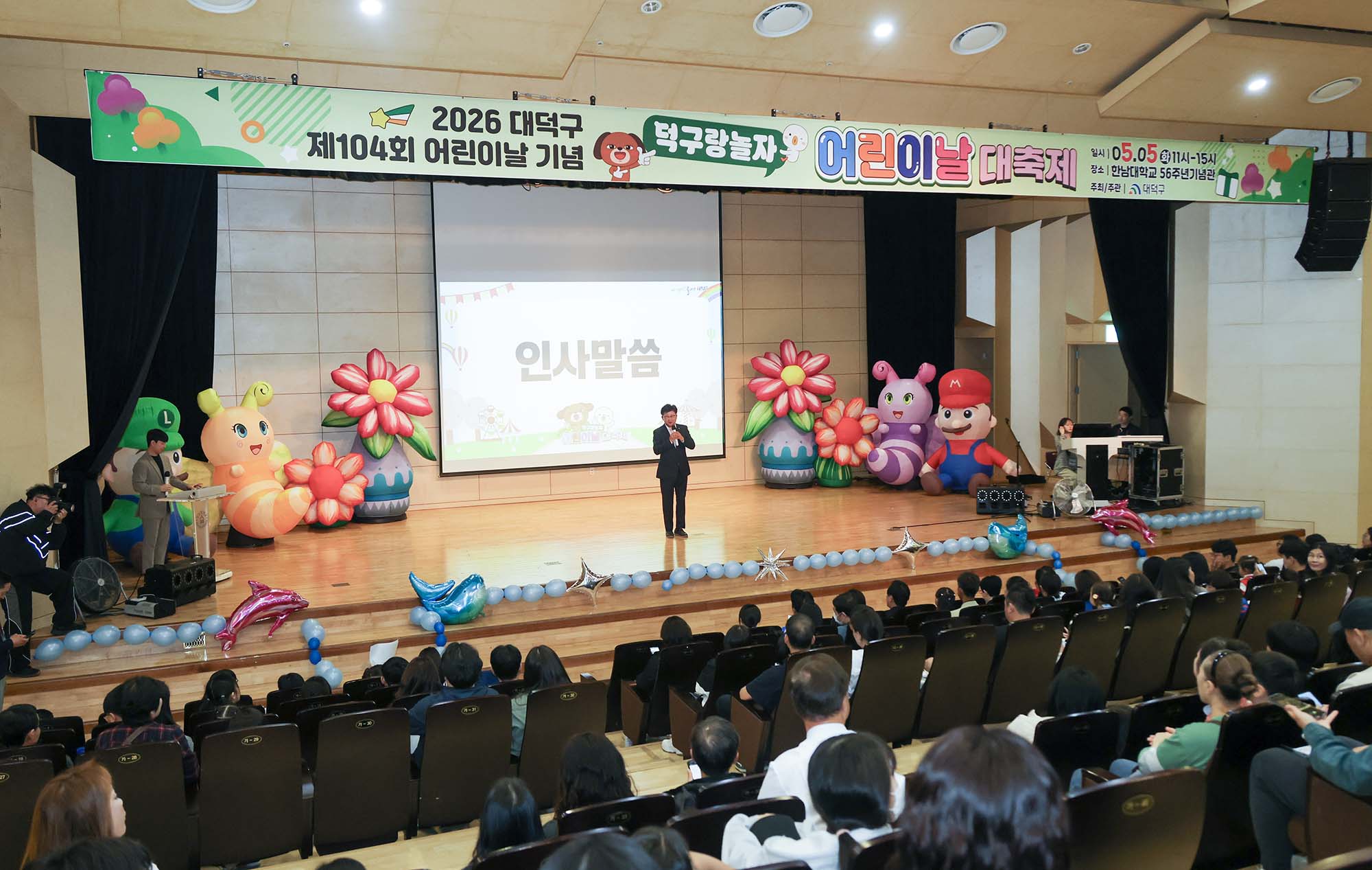 260505_제104회 어린이날 기념행사 이미지2