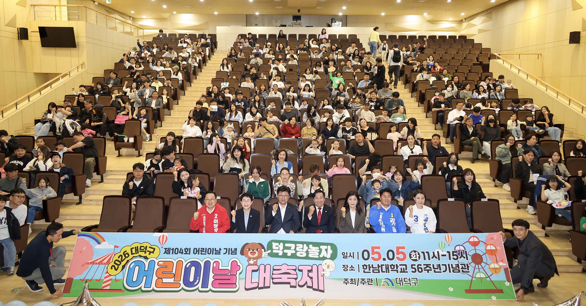260505_제104회 어린이날 기념행사 이미지5
