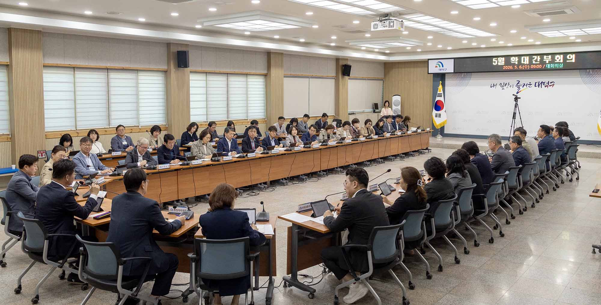 260506_5월 확대간부회의 미리보기 이미지