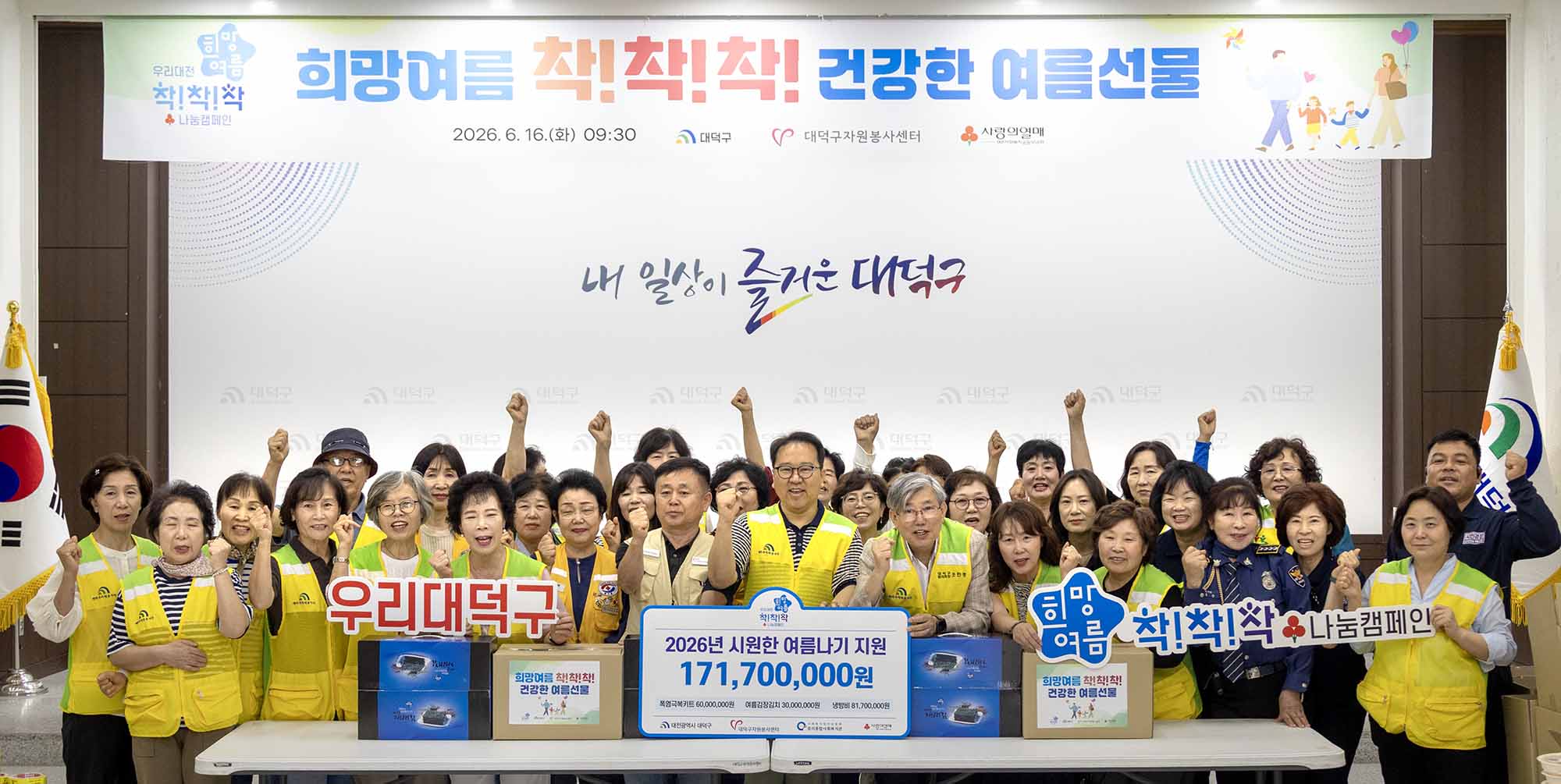 260616_대덕구자원봉사센터 건강한 여름 선물 제작 전달식 이미지5