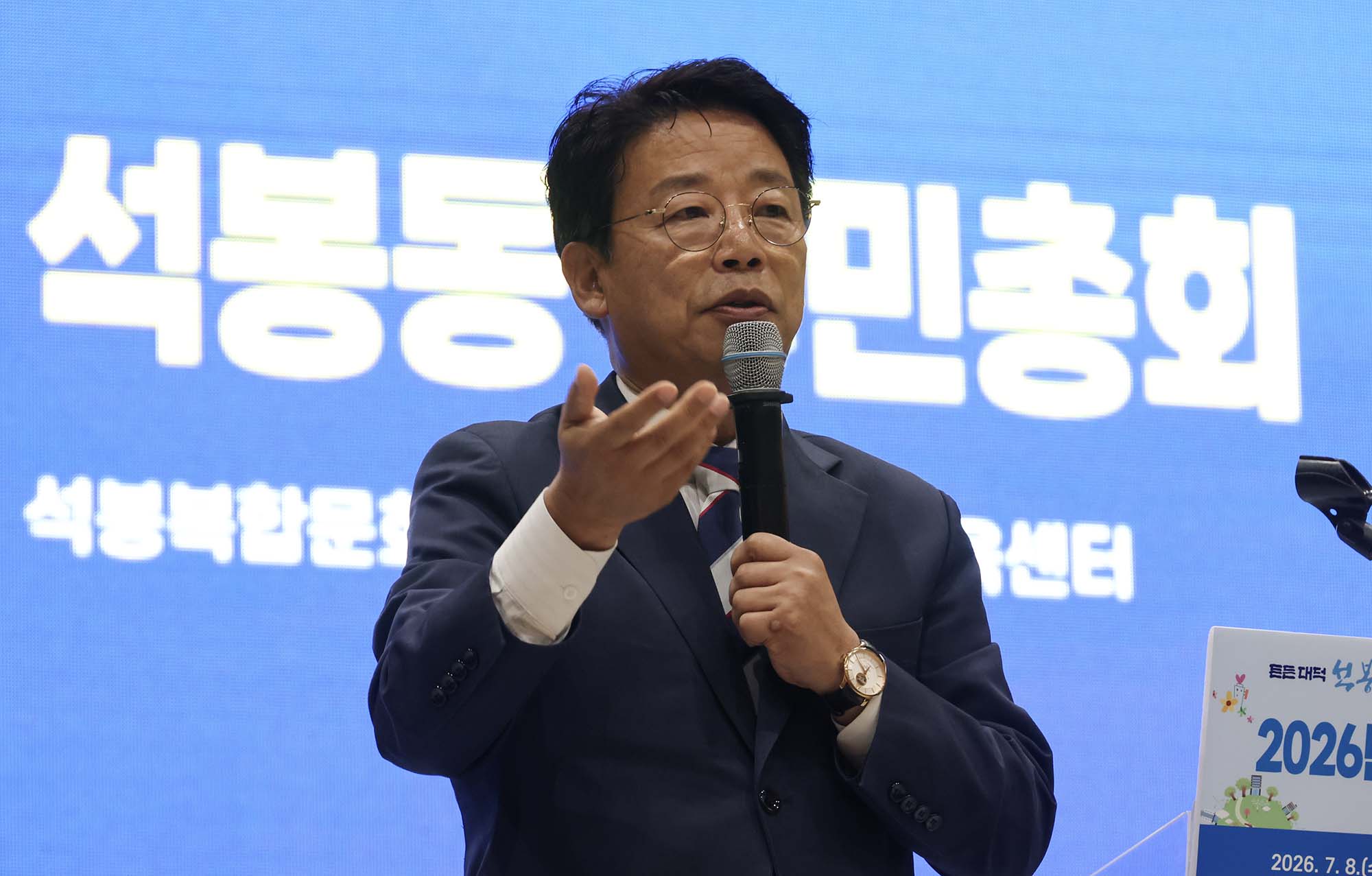260708_제7회 석봉동 주민자치회 주민총회 이미지4