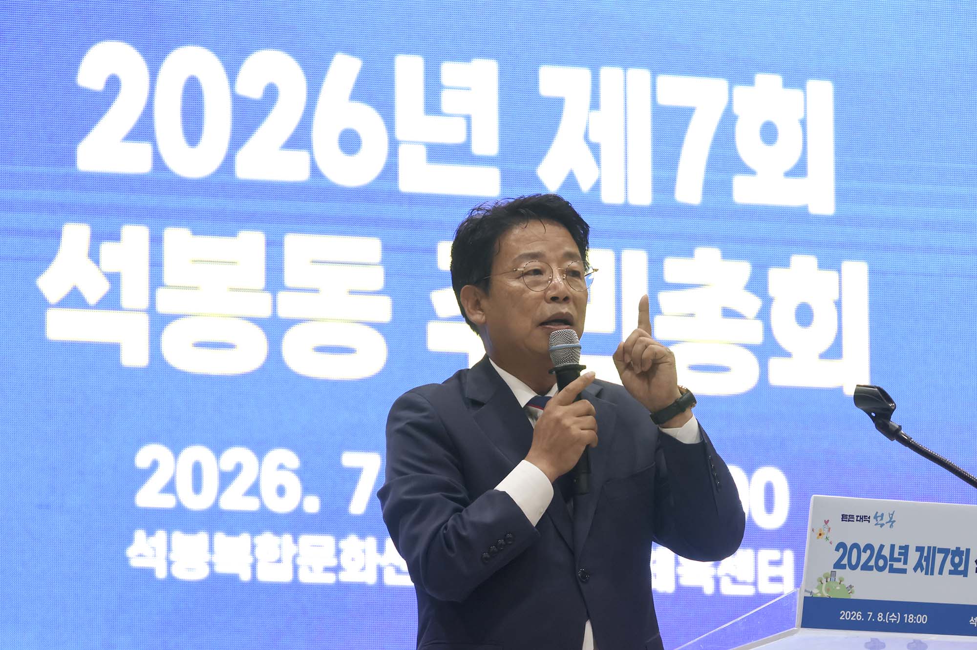 260708_제7회 석봉동 주민자치회 주민총회 이미지6