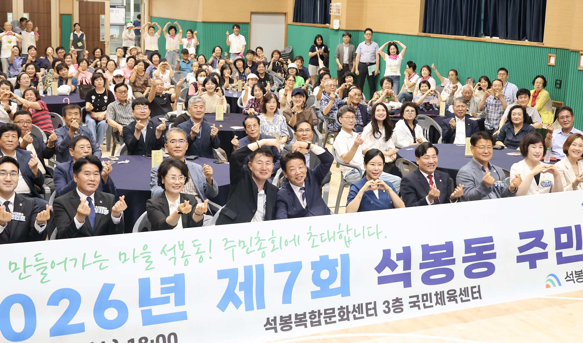 260708_제7회 석봉동 주민자치회 주민총회 이미지8