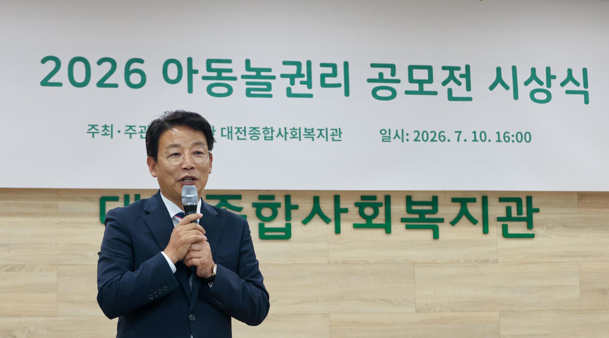 260710_아동 놀권리 공모전 시상식 미리보기 이미지