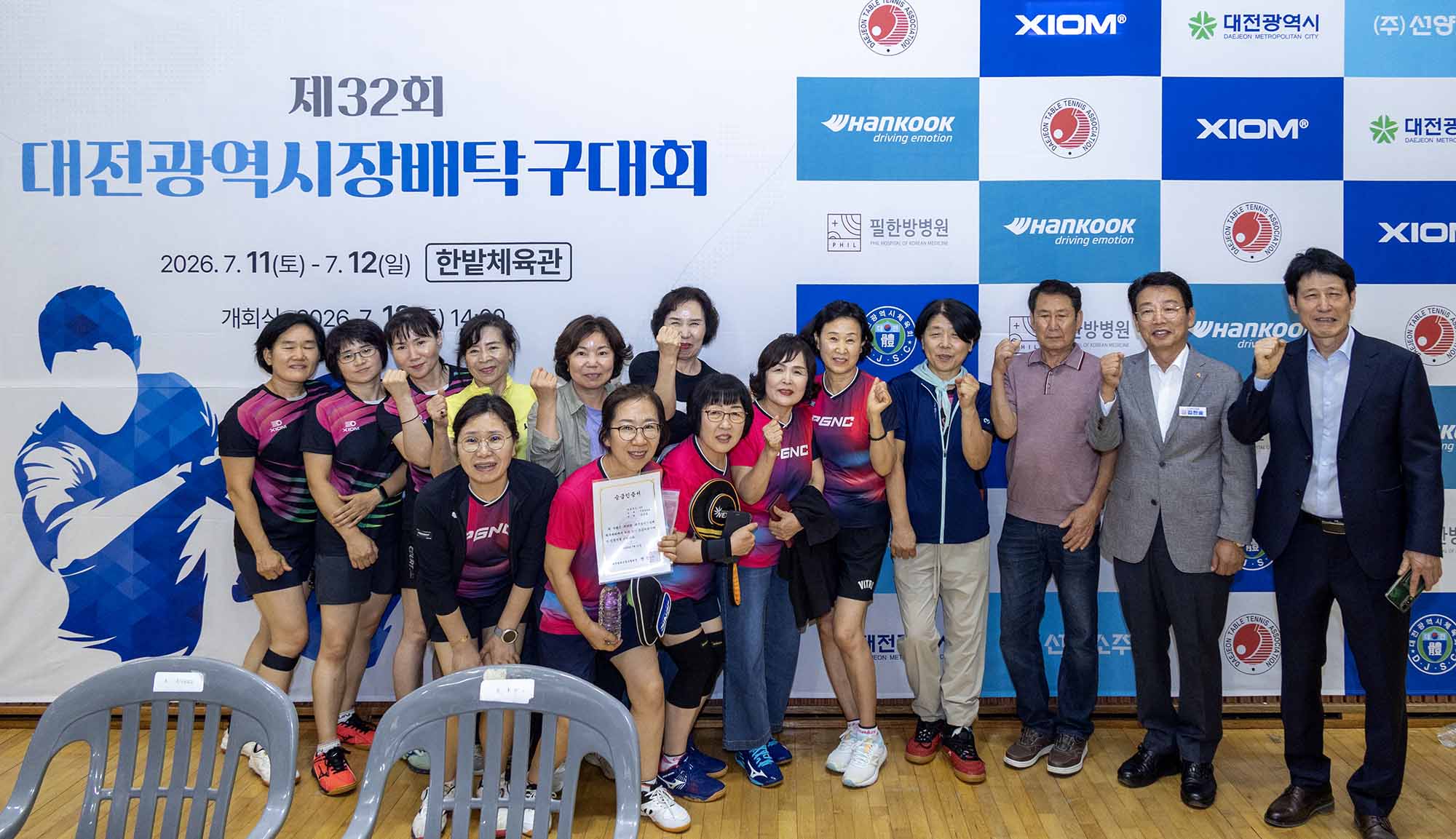 260711_​​​​​​​제36회 대전시장기 탁구 대회 개회식 미리보기 이미지