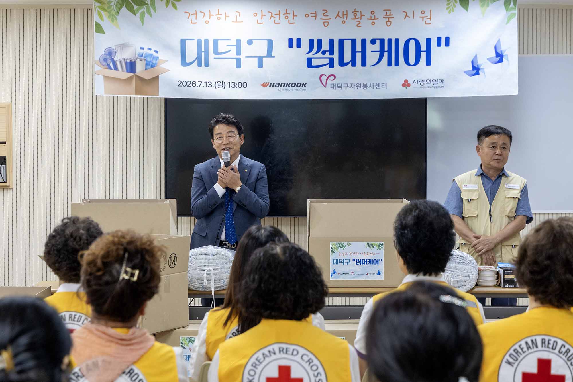 260713_한국타이어앤테크놀로지 ⌈썸머케어⌋ 나눔 행사 미리보기 이미지