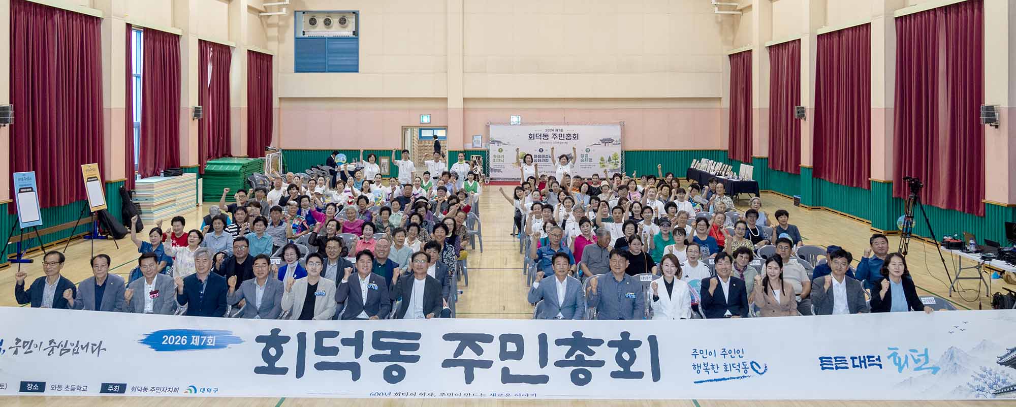 260718_​​​​​​​회덕동 주민자치회 주민총회 이미지5