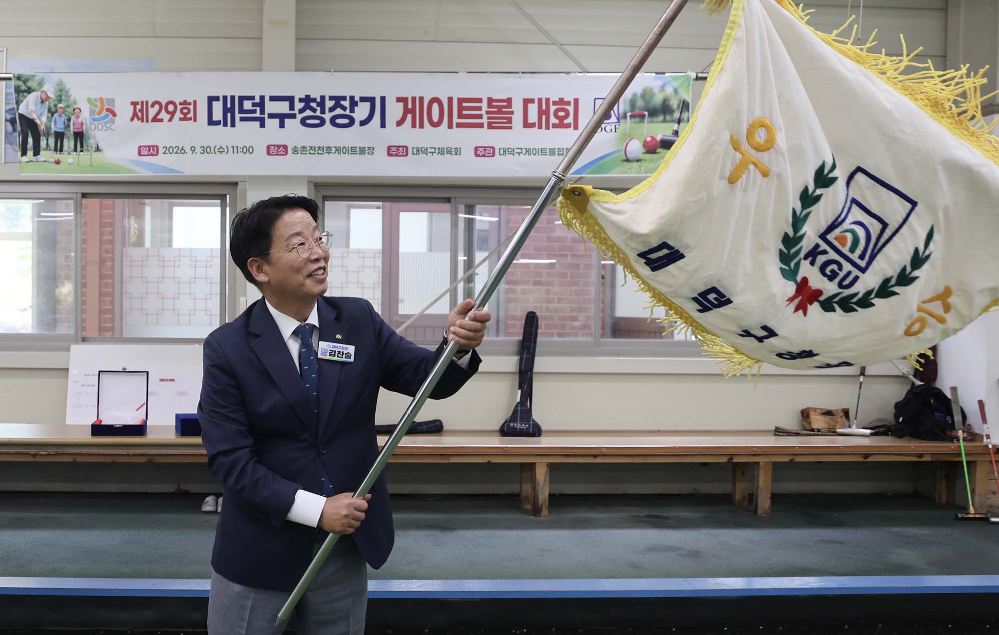260930_제29회 구청장기 게이트볼대회 이미지2