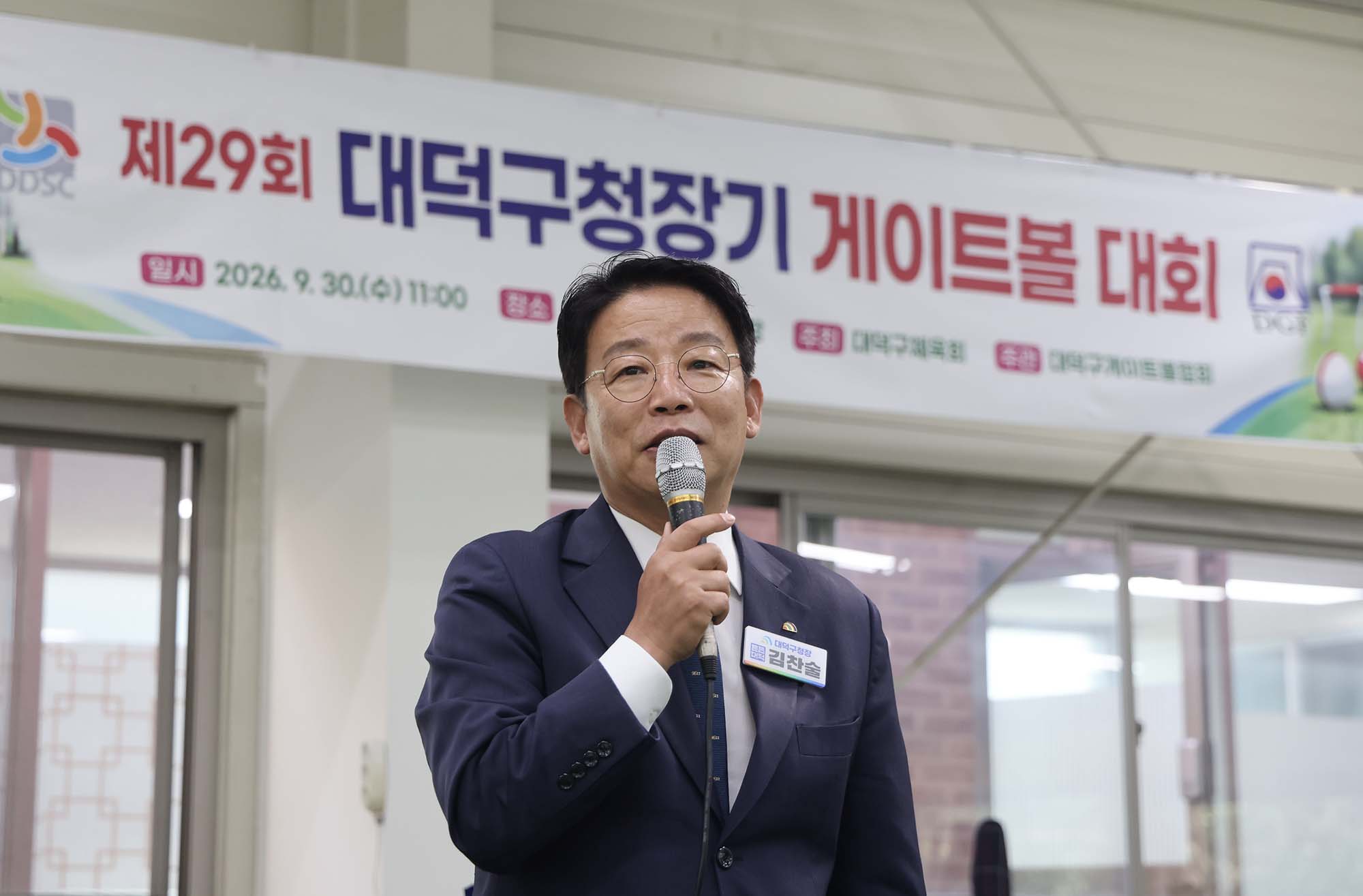 260930_제29회 구청장기 게이트볼대회 이미지4