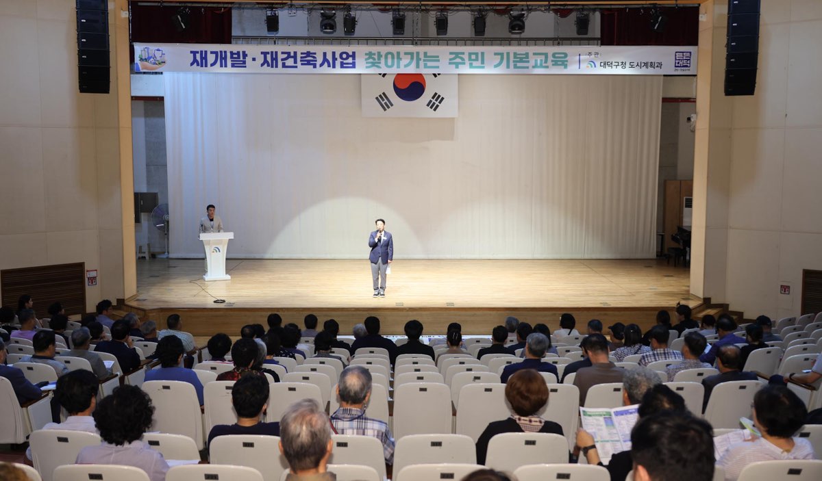 260930_재개발 재건축 찾아가는 주민 기본교육 이미지4