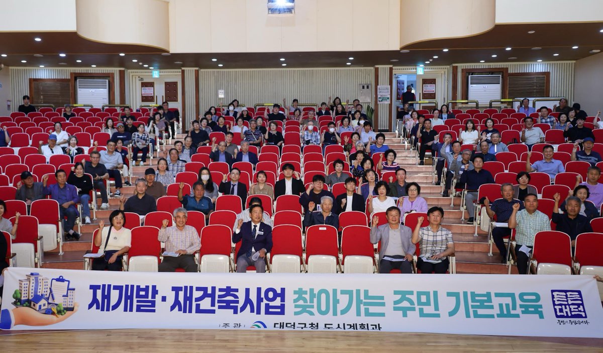 260930_재개발 재건축 찾아가는 주민 기본교육 이미지5