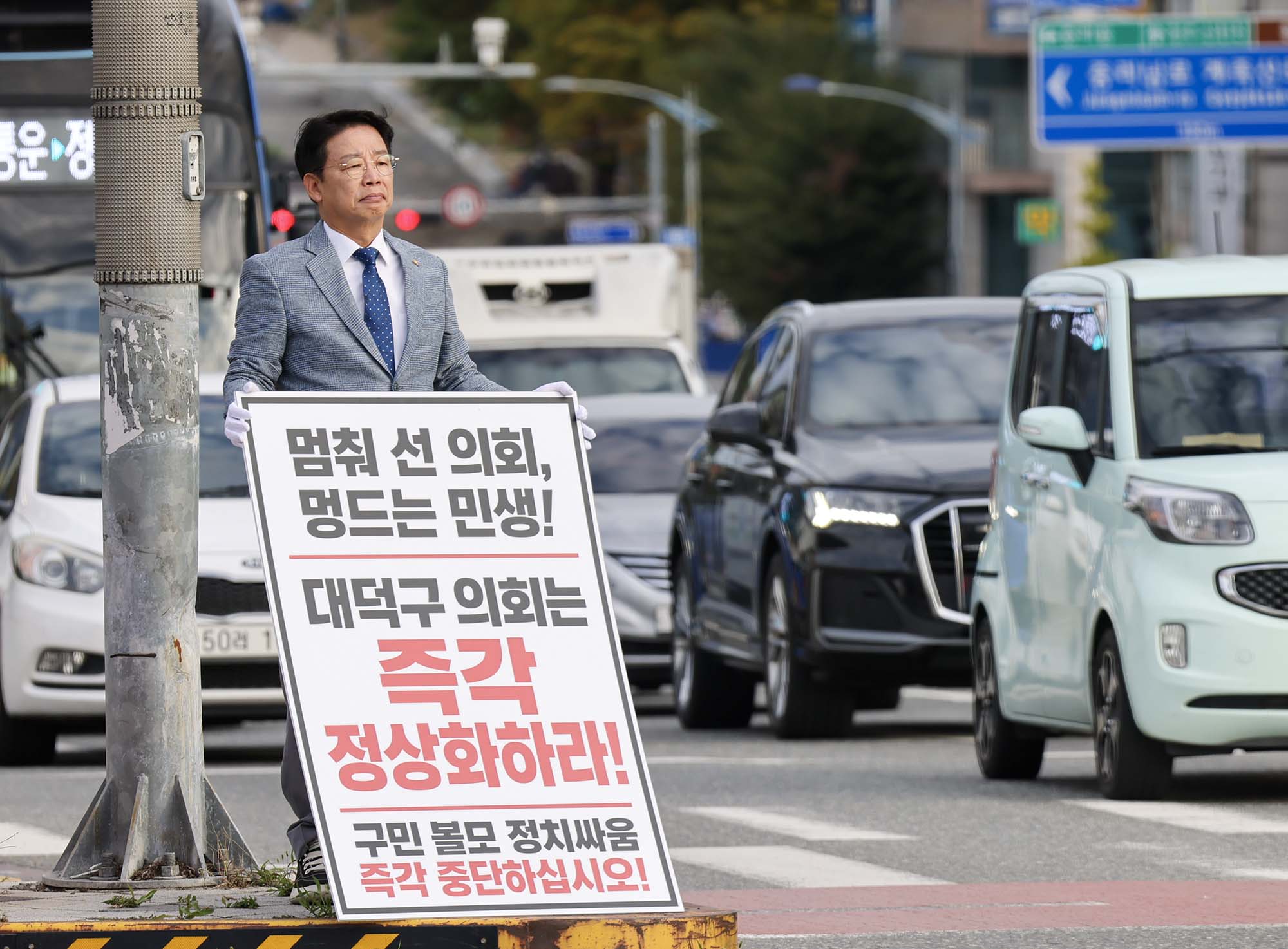 261001_의회 개원 촉구 1인시위 - 중리네거리 이미지2