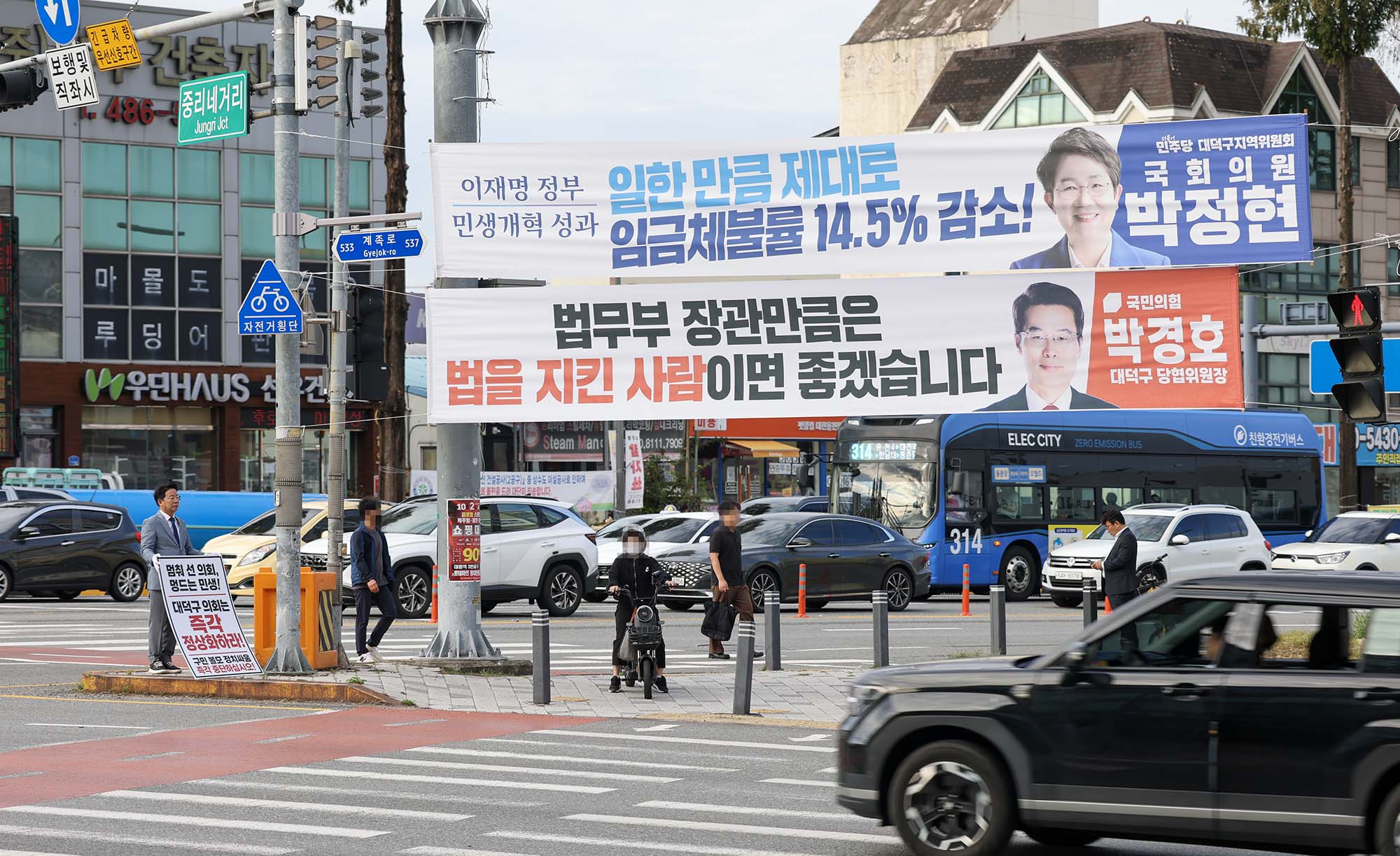 261001_의회 개원 촉구 1인시위 - 중리네거리 이미지3