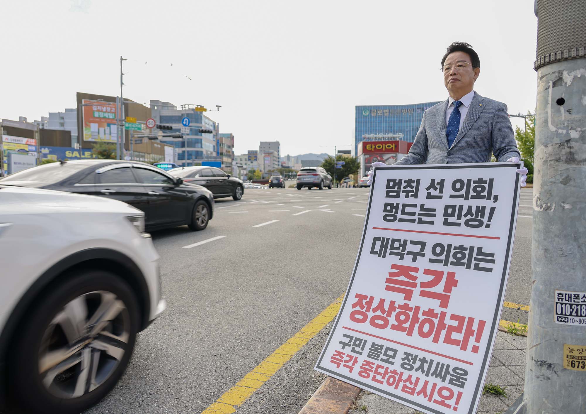 261001_의회 개원 촉구 1인시위 - 중리네거리 이미지4