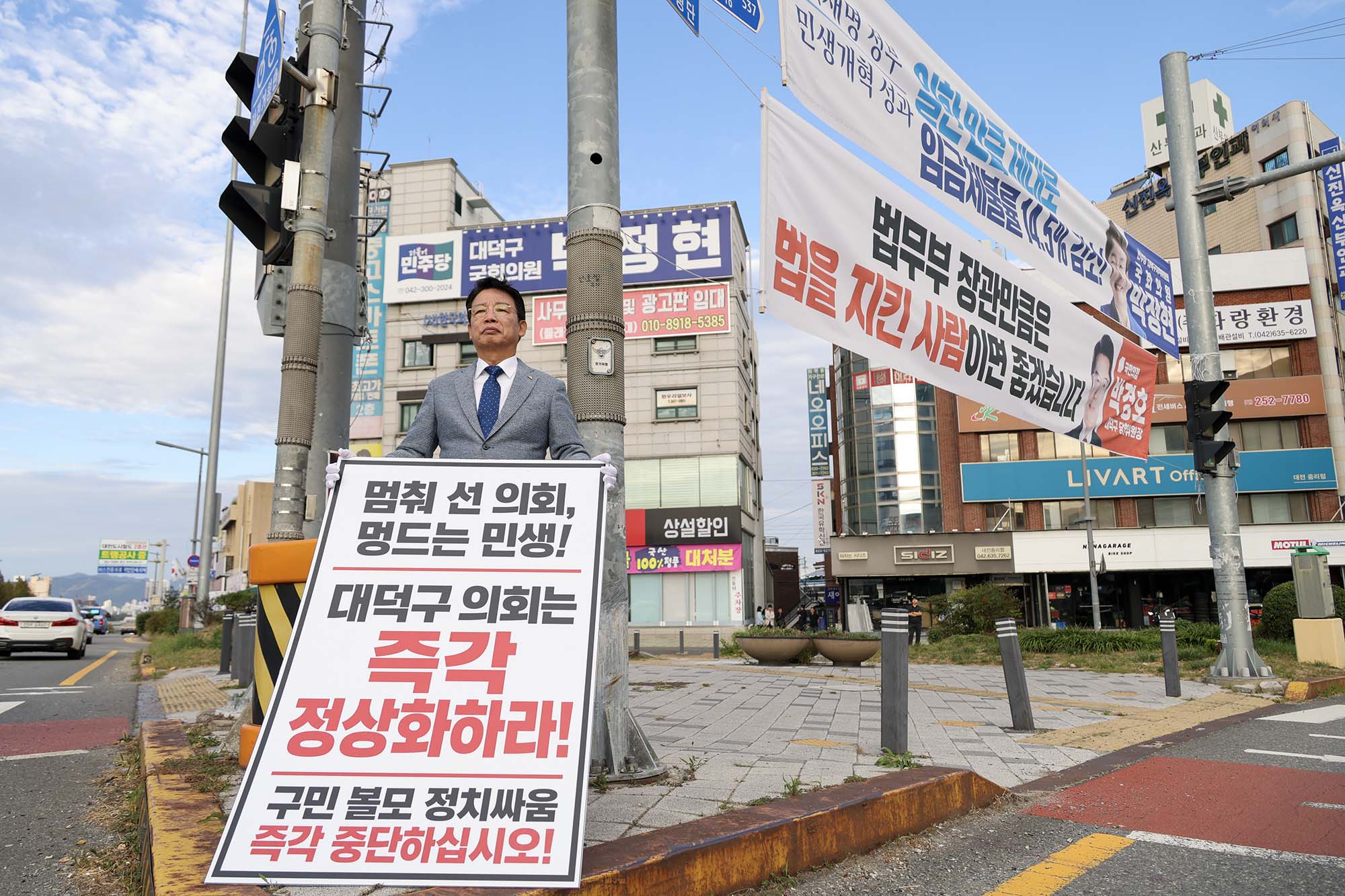 261001_의회 개원 촉구 1인시위 - 중리네거리 이미지5