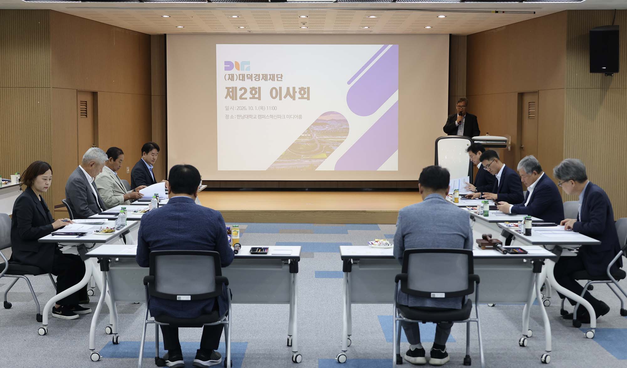 261001_(재)대덕경제재단 제2회 이사회 이미지1