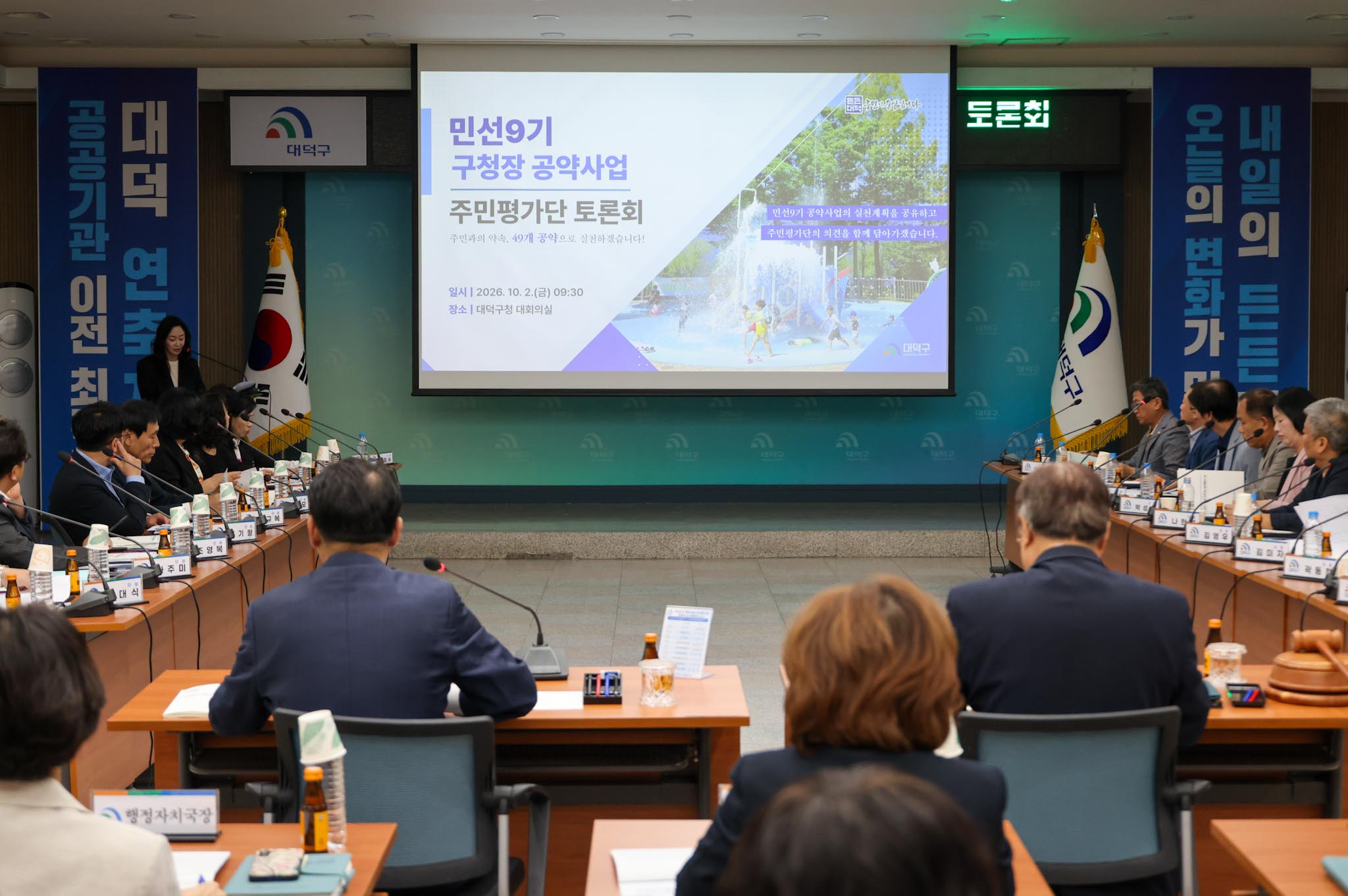 261002_민선9기 공약사업 주민평가단 위촉 및 토론회 이미지6