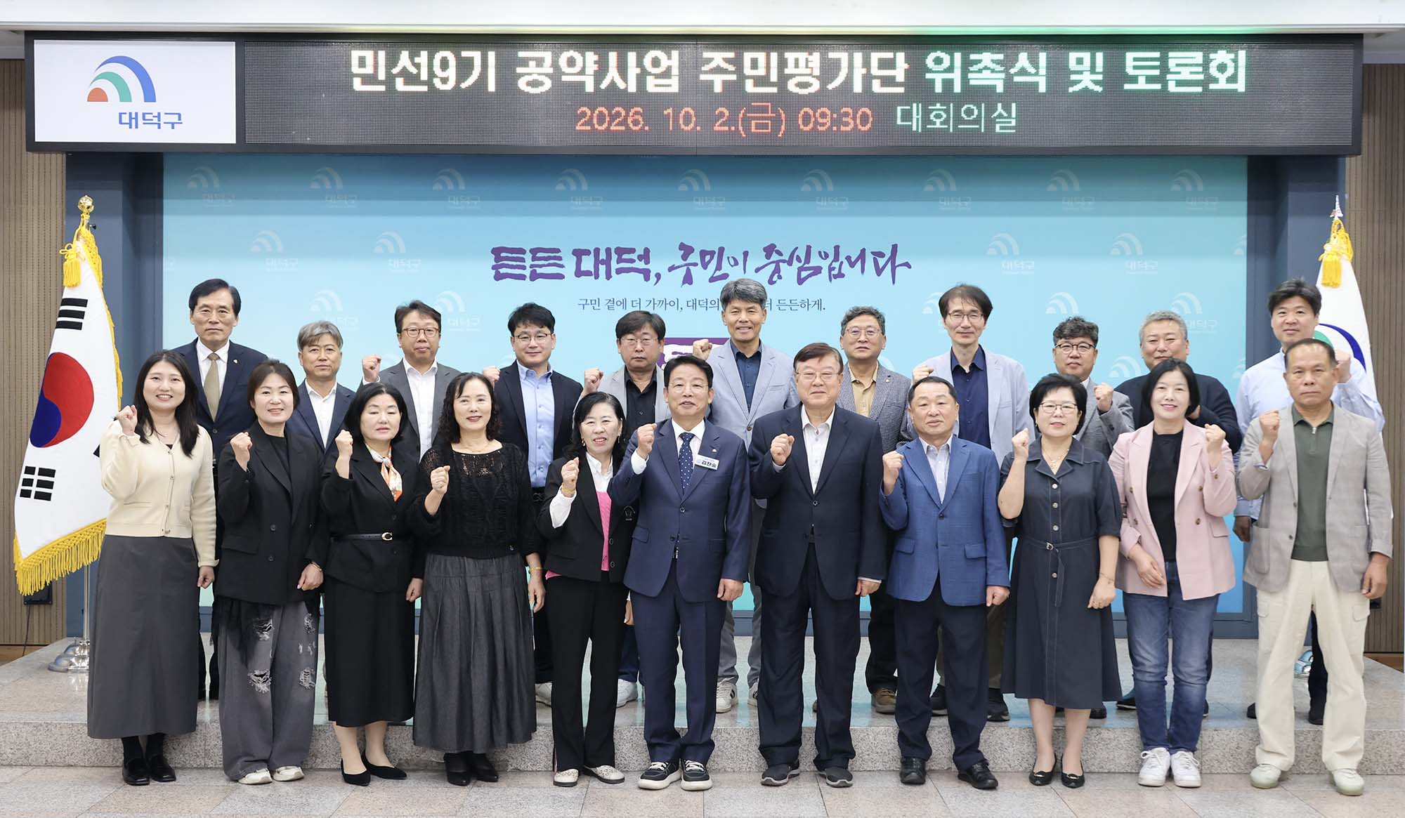 261002_민선9기 공약사업 주민평가단 위촉 및 토론회 이미지8