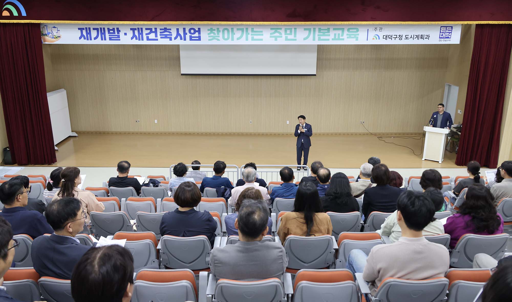 261002_재개발 재건축 찾아가는 주민 기본교육 이미지1
