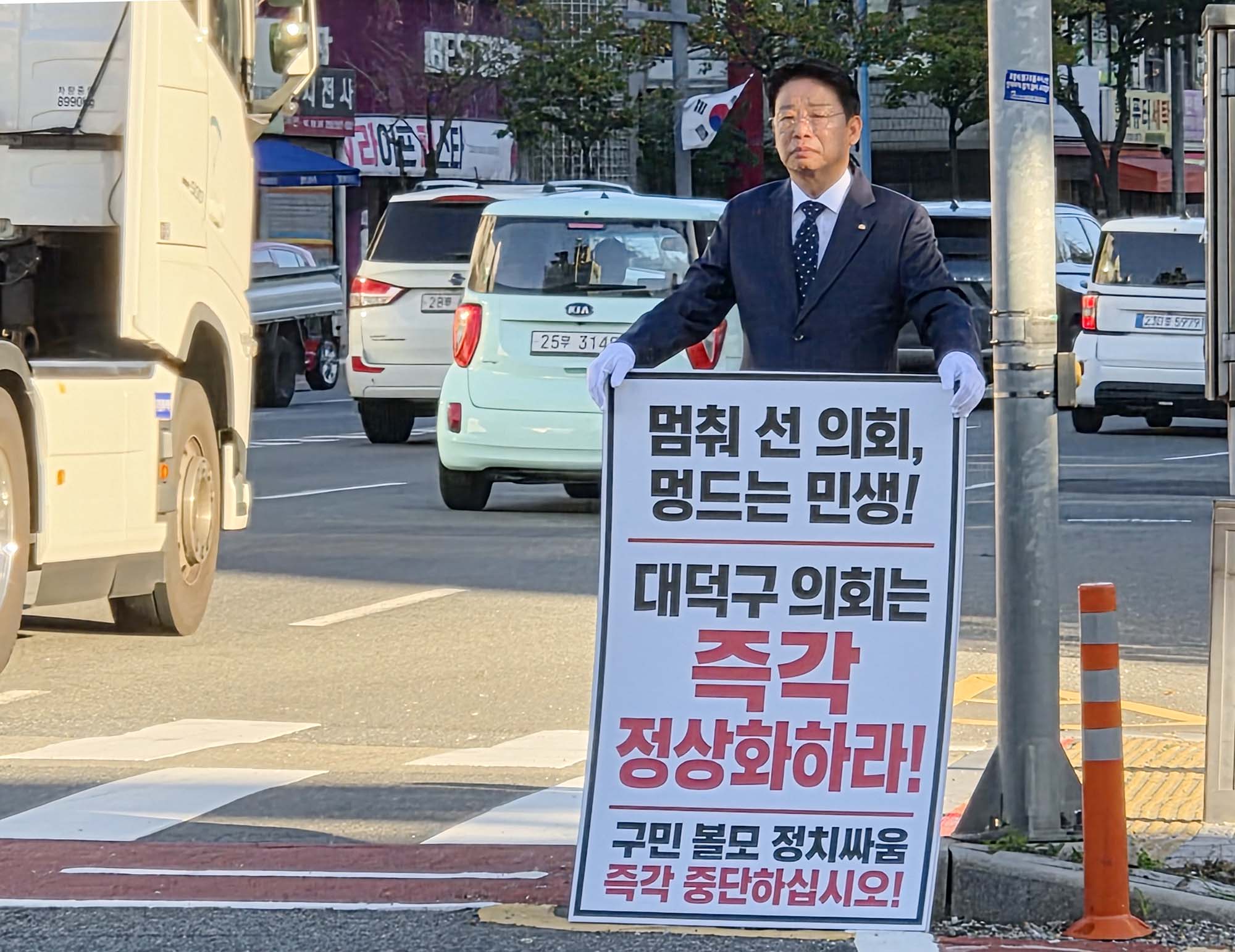 261002_의회 개원 촉구 1인시위 - 신탄진 네거리 이미지2