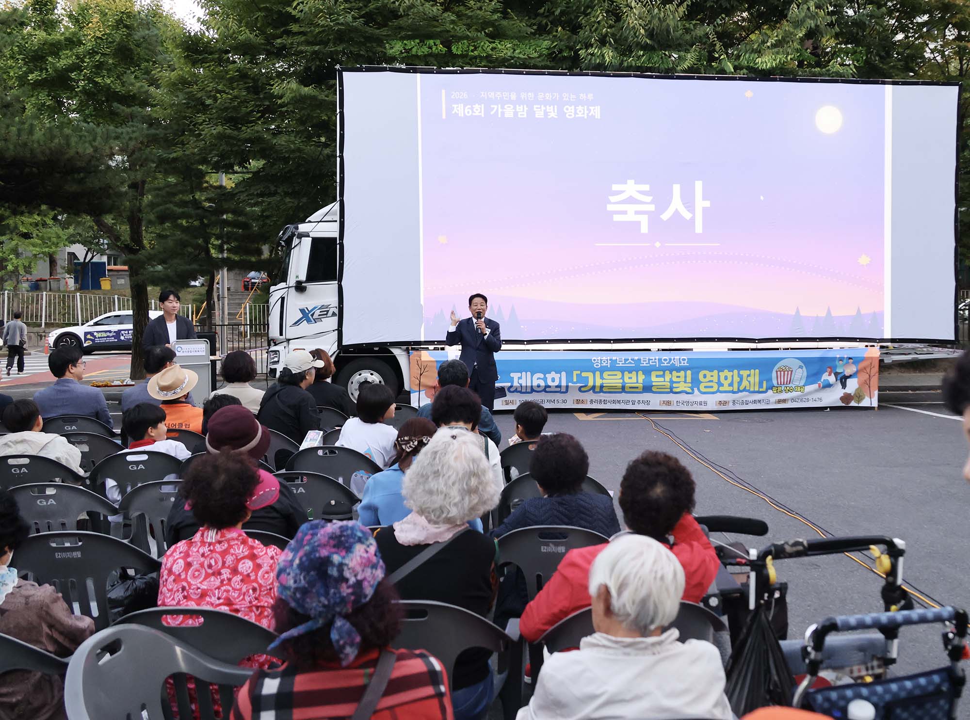 261002_지역주민을 위한 문화가 있는 하루 '가을밤 달빛 영화제' 이미지1