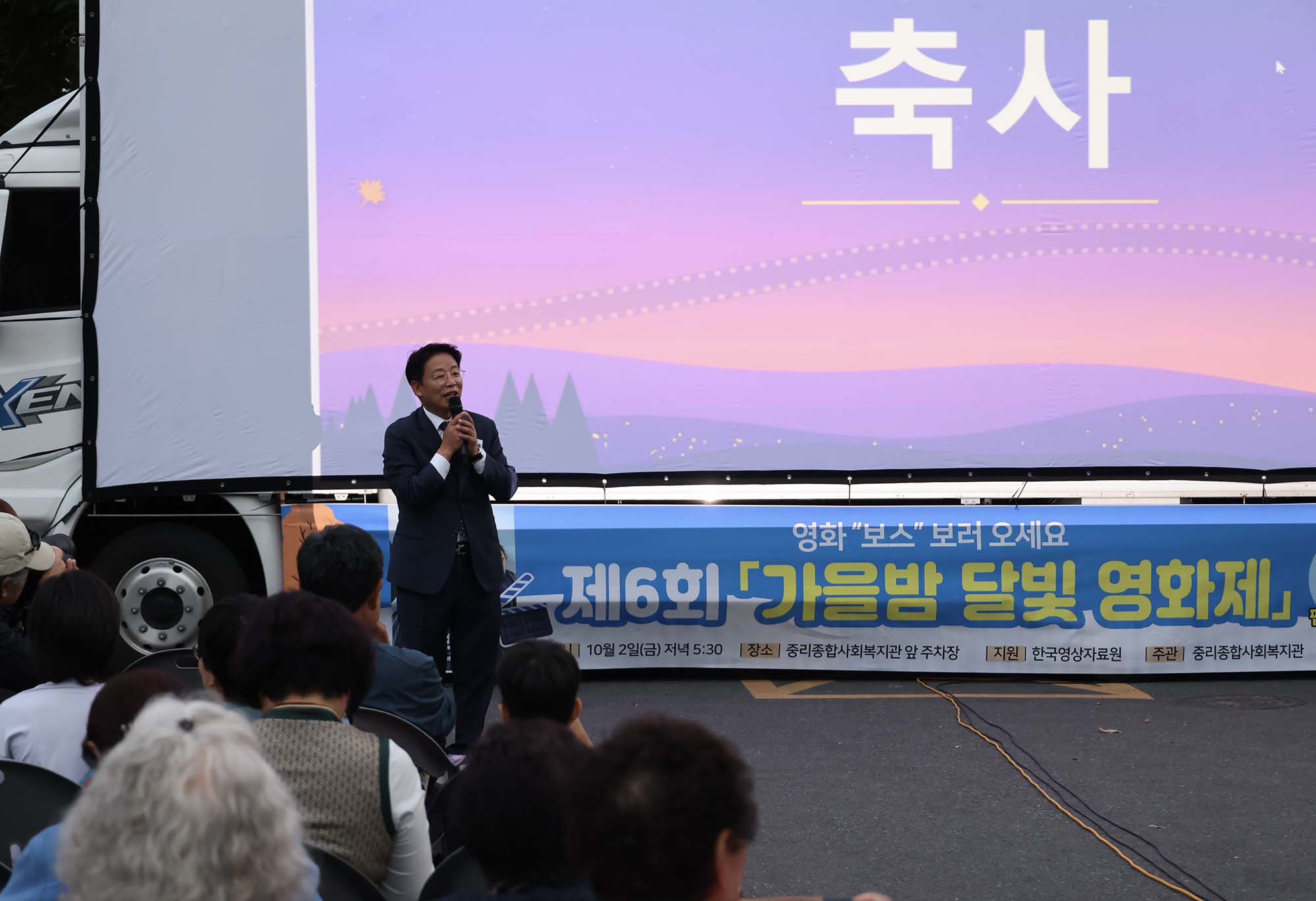 261002_지역주민을 위한 문화가 있는 하루 '가을밤 달빛 영화제' 이미지2