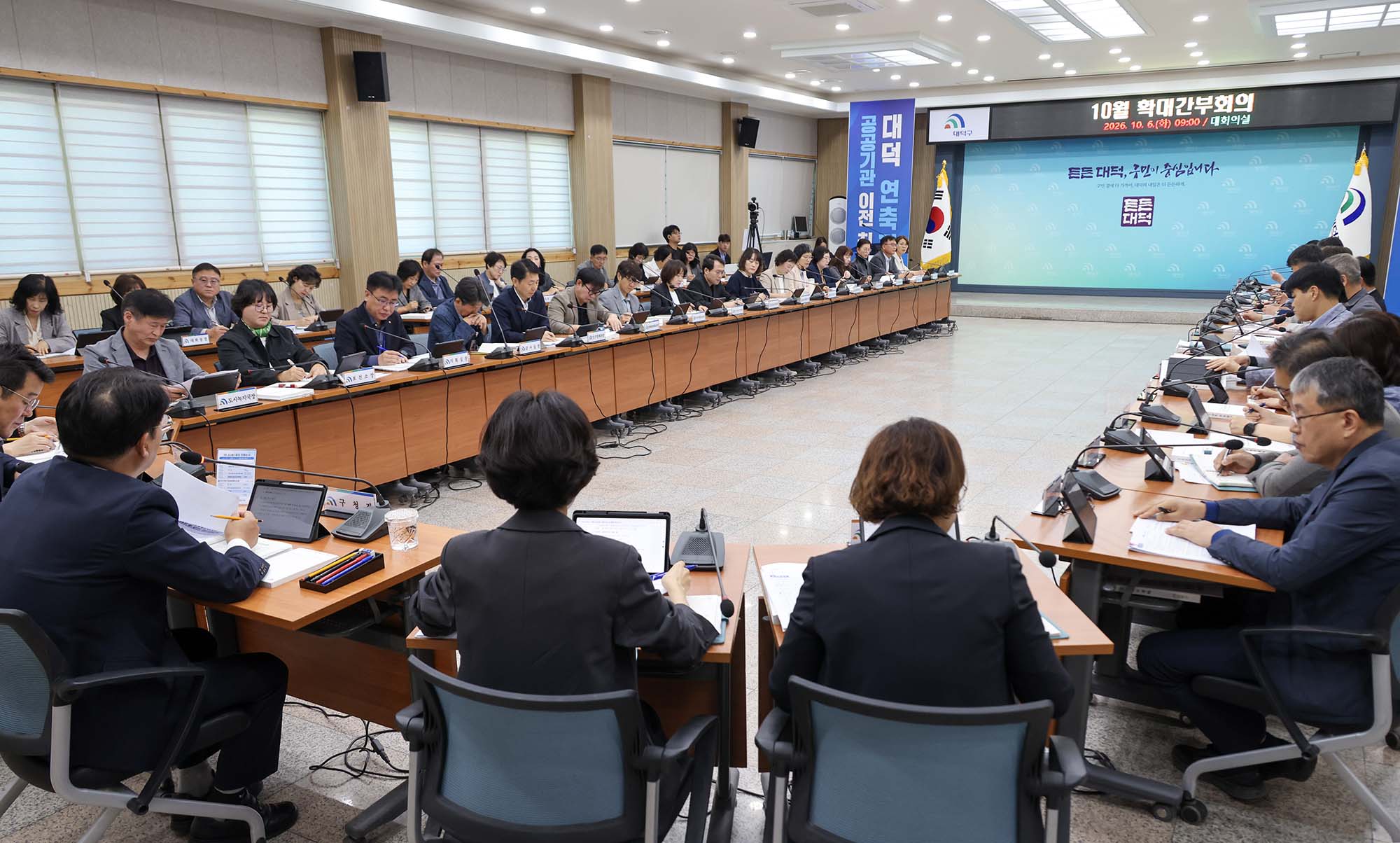 261006_10월 확대간부회의 이미지4