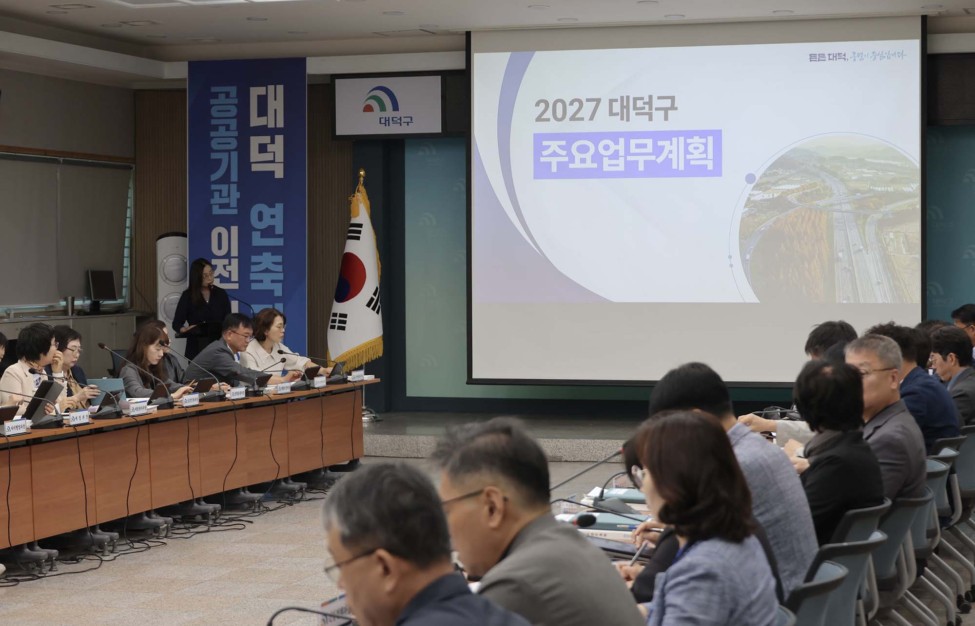 261006_2027년 주요업무계획 보고회 이미지1