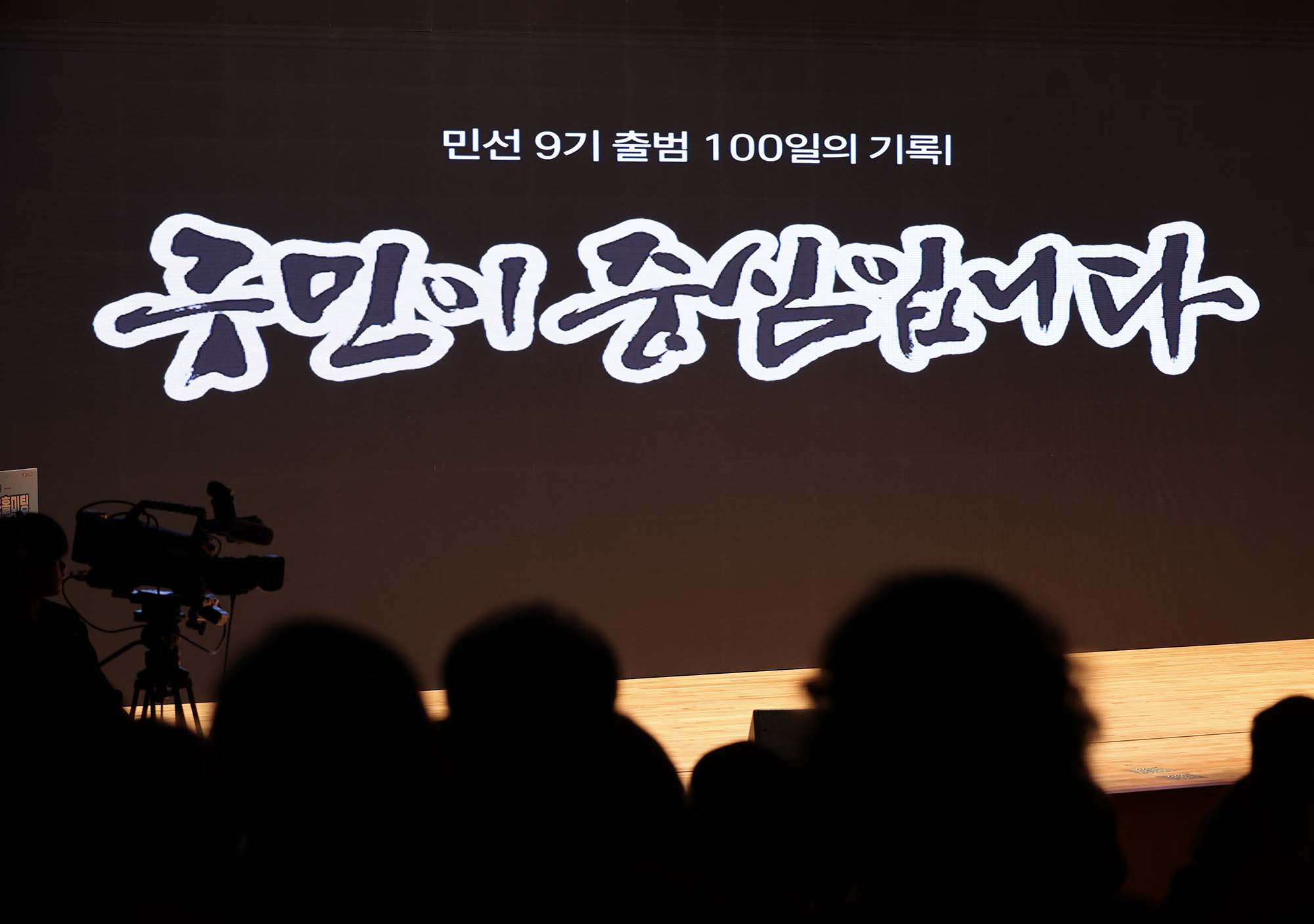 261006_민선9기 비전 타운홀미팅 이미지2