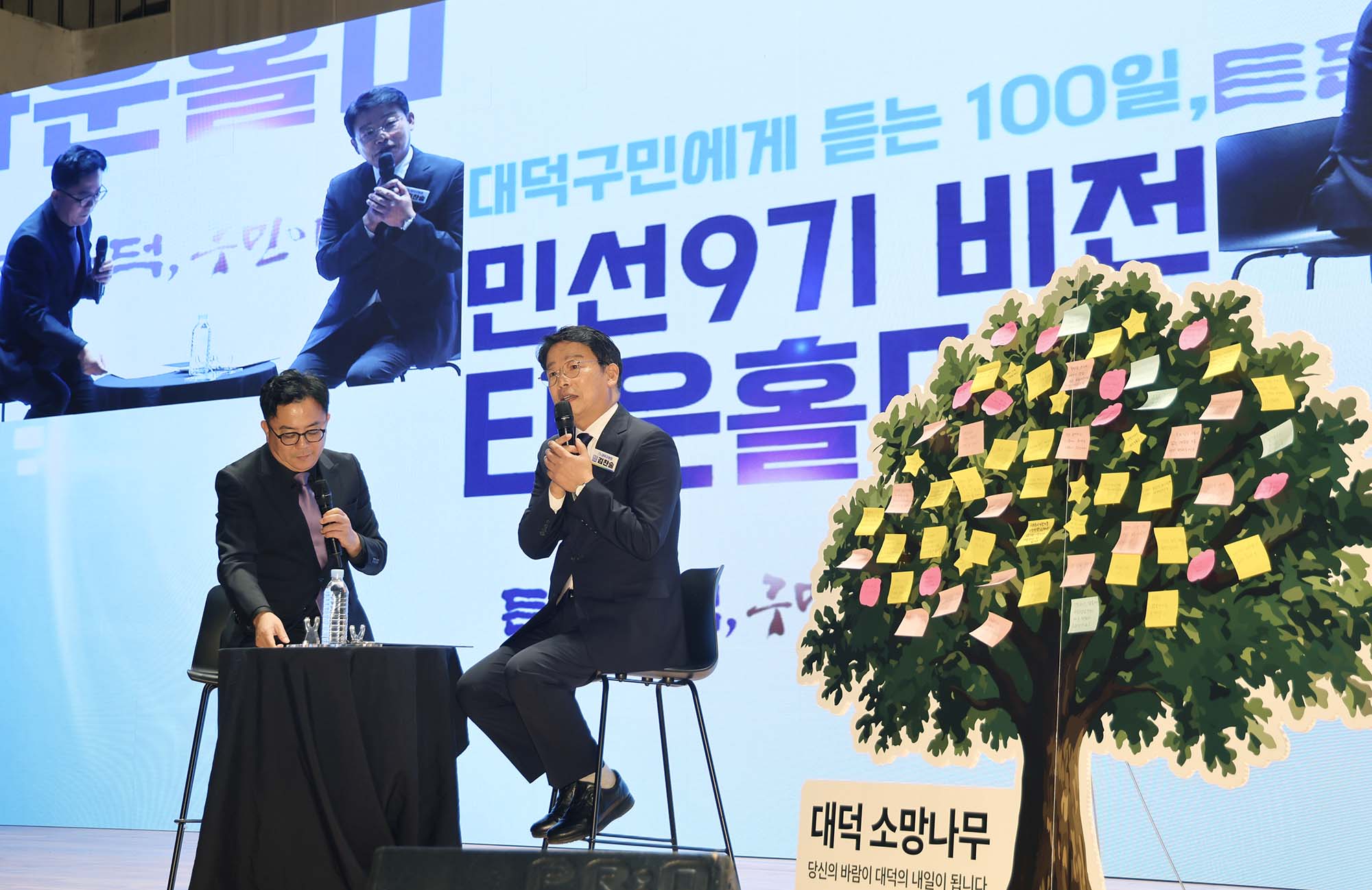 261006_민선9기 비전 타운홀미팅 이미지6