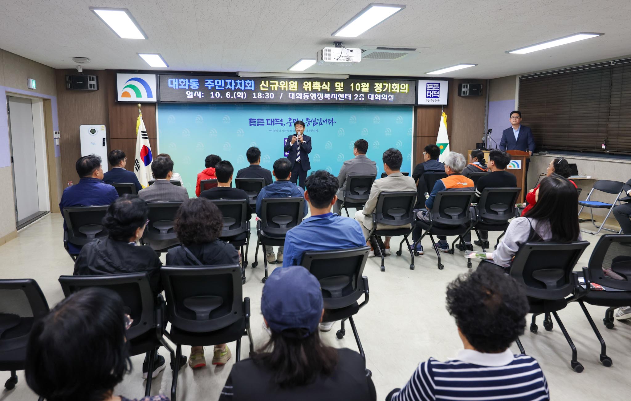261006_대화동 주민자치회 신규위원 위촉식 이미지3
