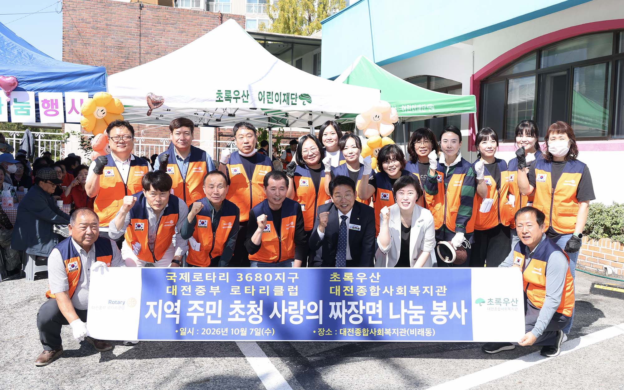 261007_대전중부로터리클럽과 함께하는 지역주민 나눔행사 이미지4