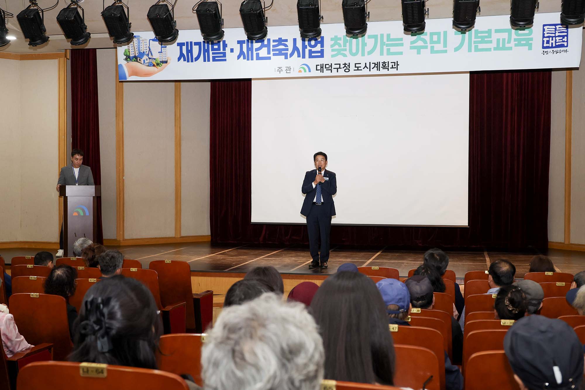 261007_재개발·재건축사업 주민 기본교육 이미지1