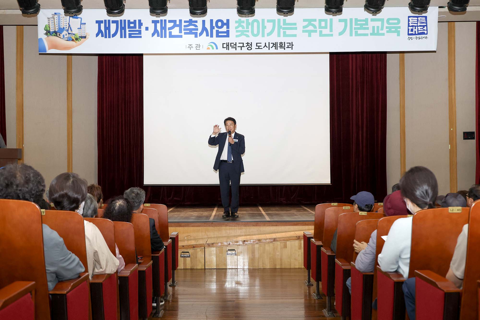 261007_재개발·재건축사업 주민 기본교육 이미지3