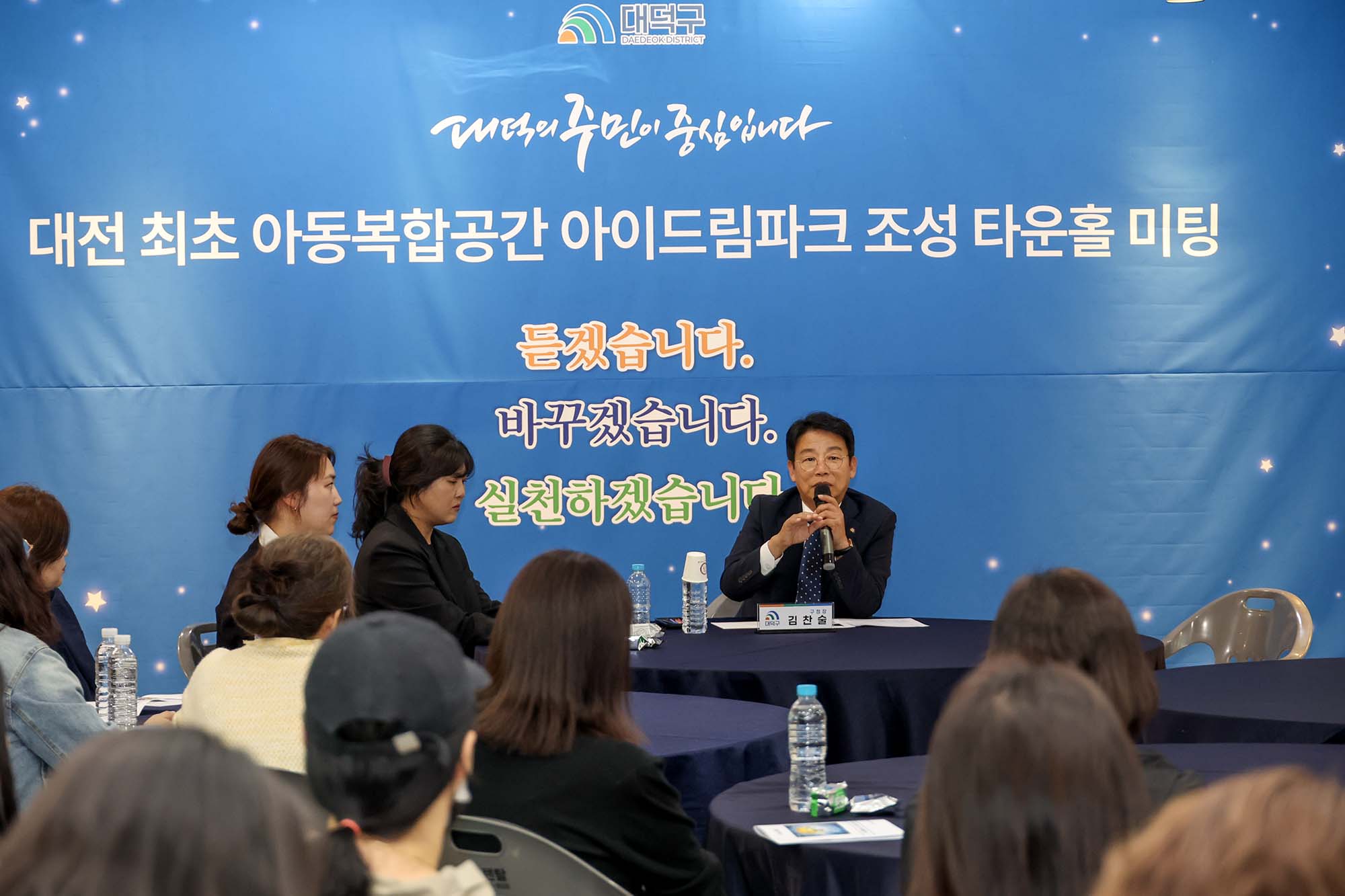 261007_대전최초 아동복합공간 아이드림파크 타운홀미팅 이미지3