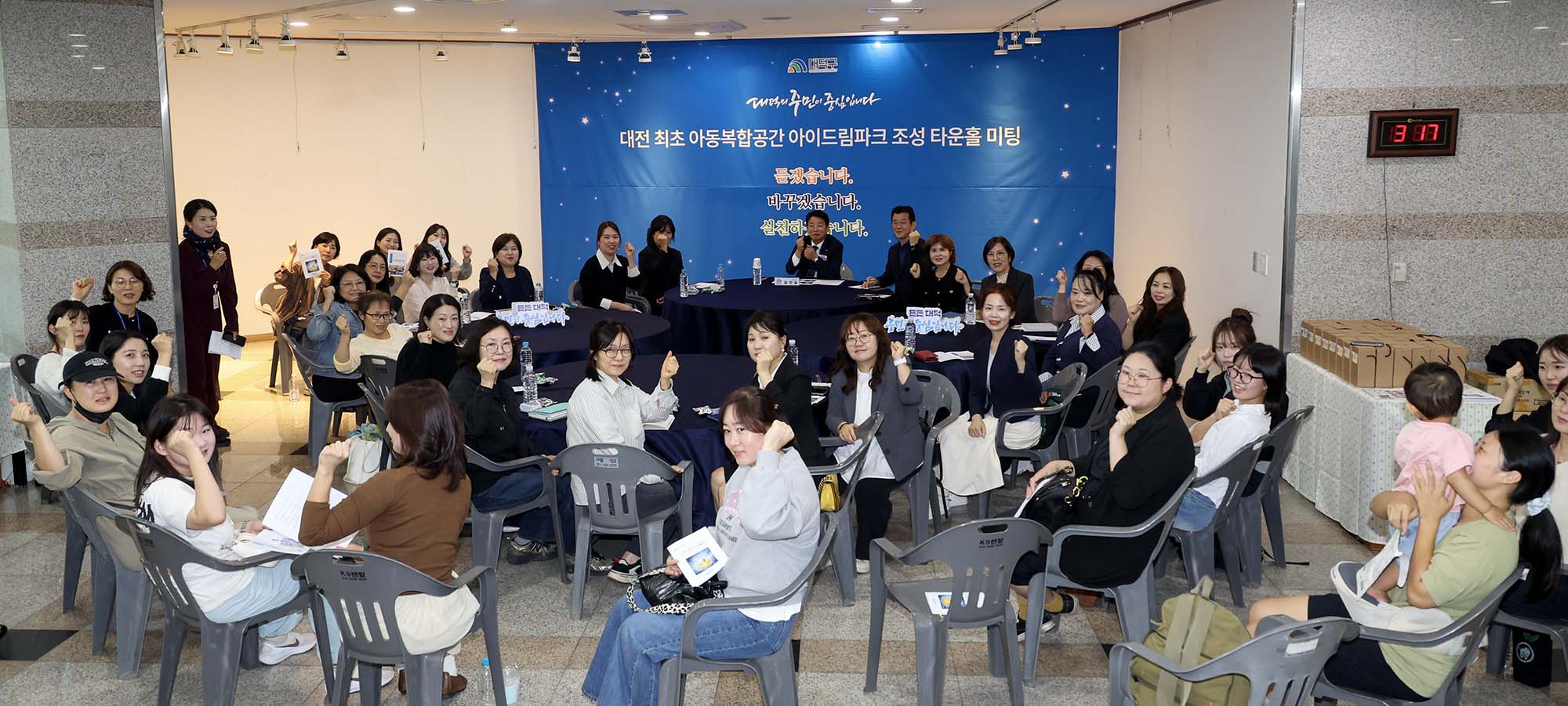 261007_대전최초 아동복합공간 아이드림파크 타운홀미팅 이미지6