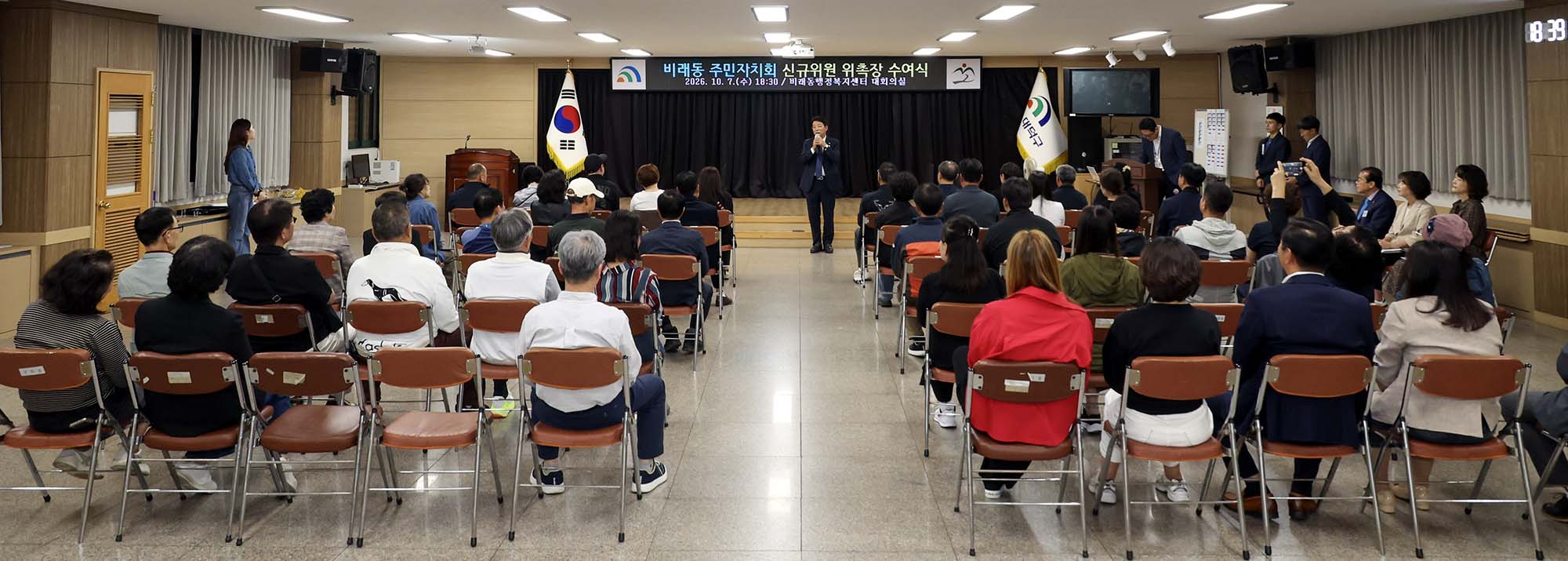 261007_비래동 주민자치회 신규 위원 위촉장 수여식 이미지1