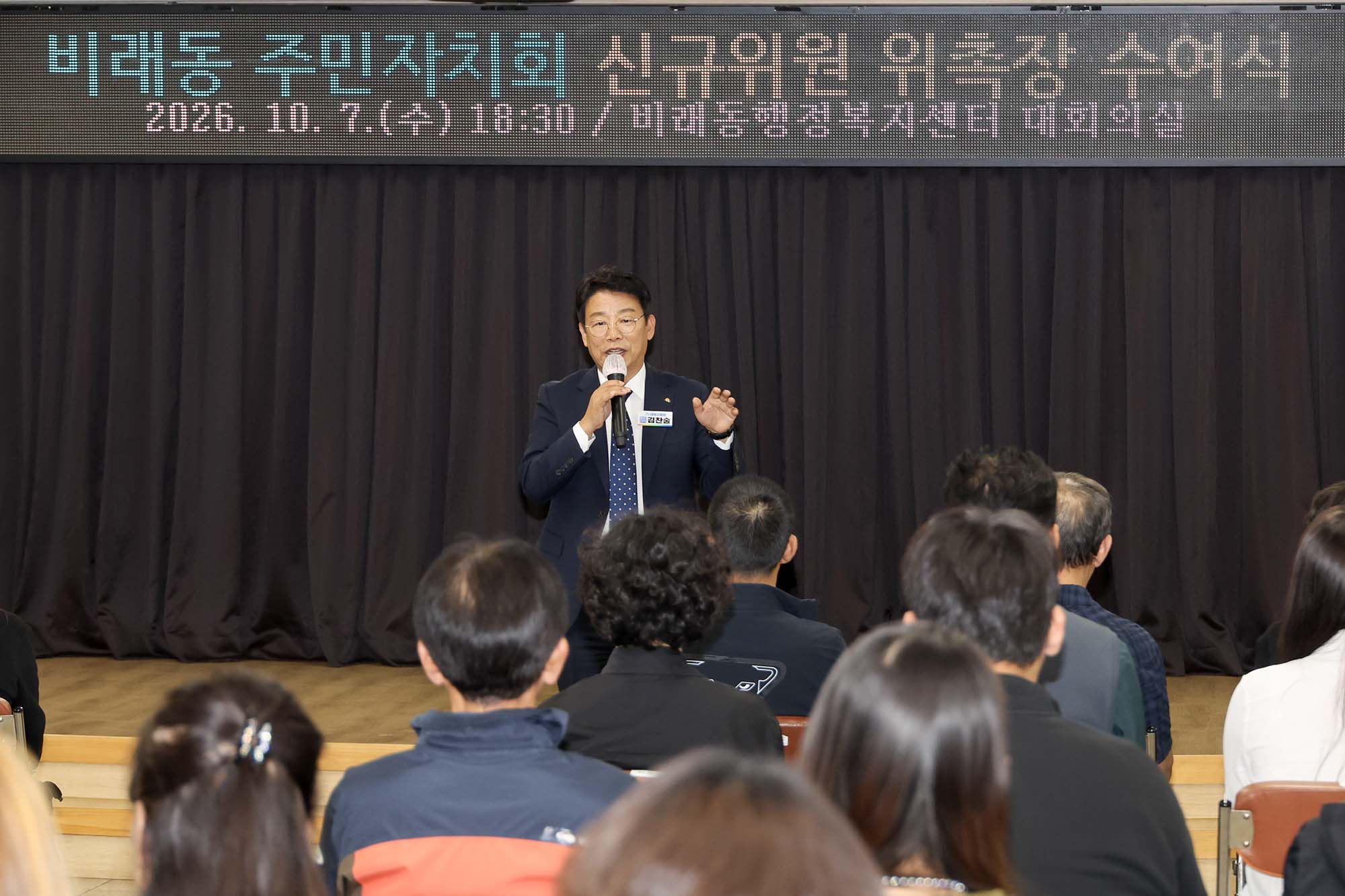 261007_비래동 주민자치회 신규 위원 위촉장 수여식 이미지2
