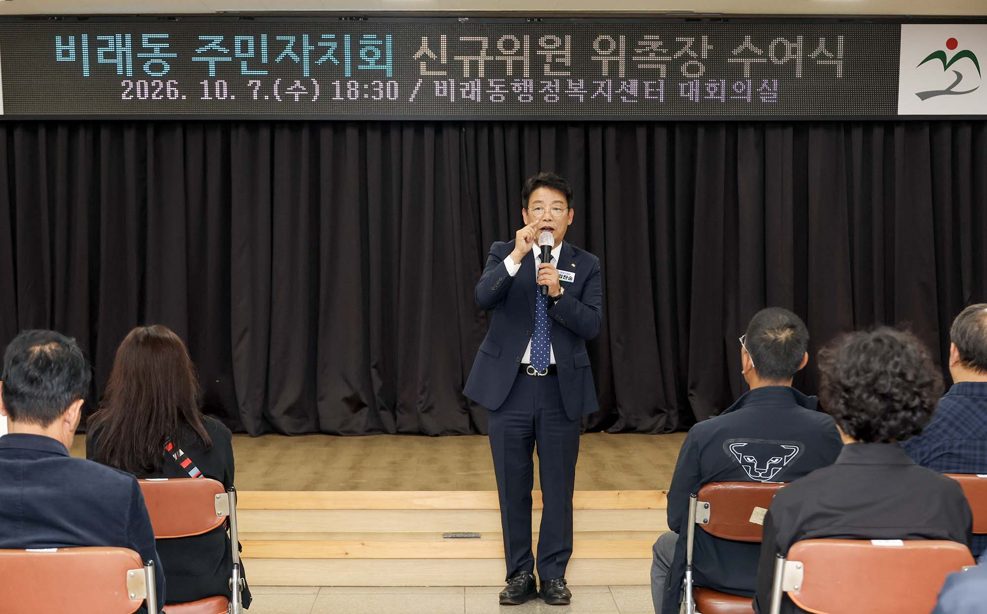 261007_비래동 주민자치회 신규 위원 위촉장 수여식 이미지4