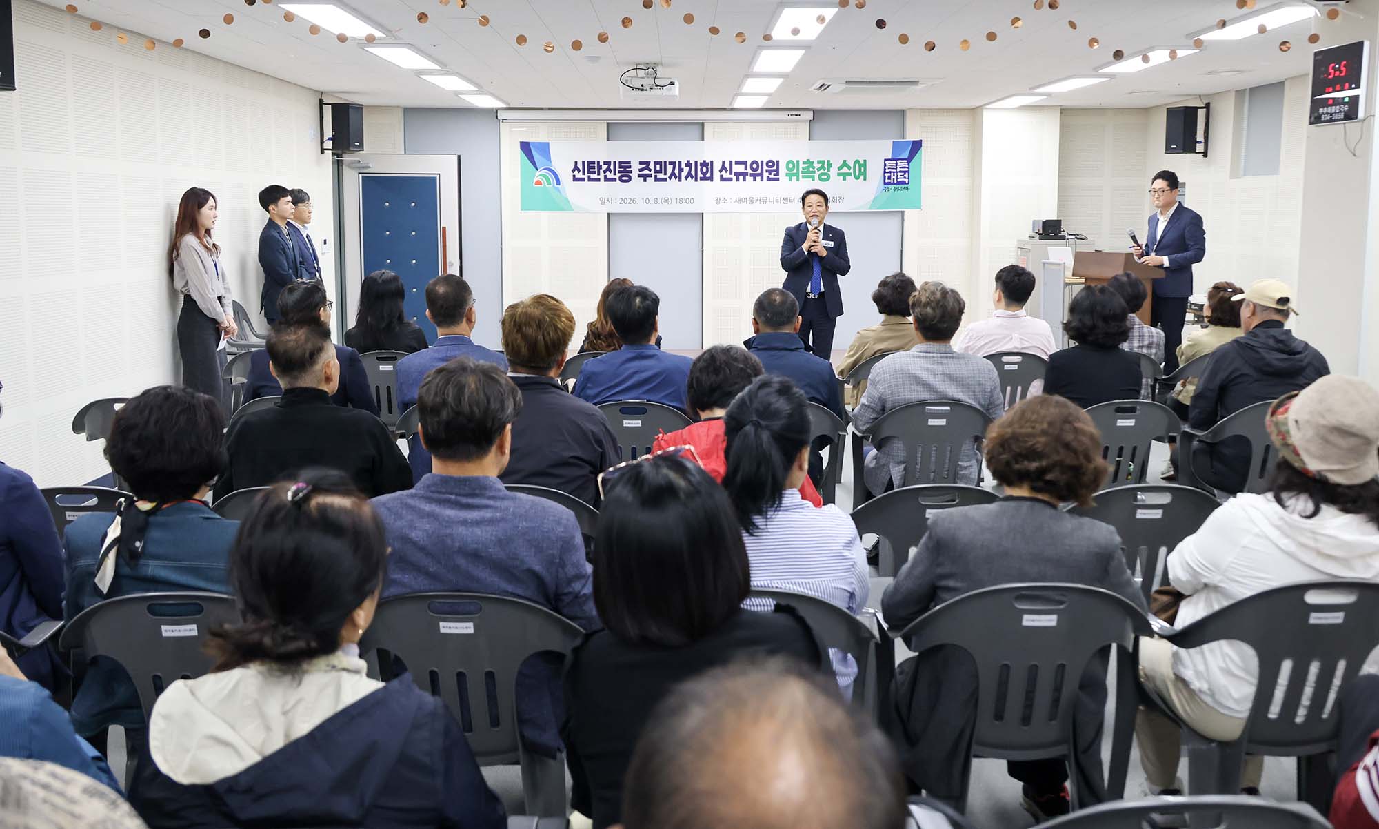 261008_신탄진동 주민자치회 신규 위원 위촉식 이미지3