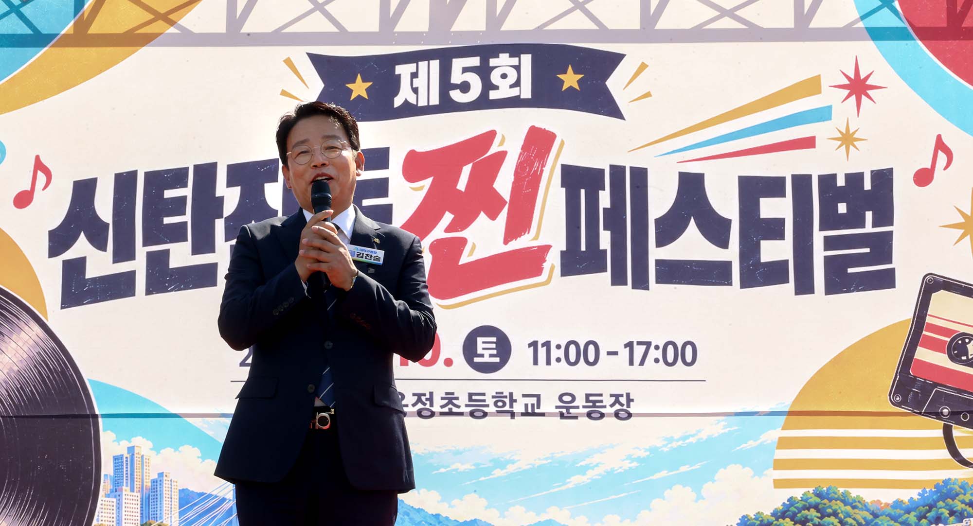 261010_신탄진동 찐! 페스티벌 이미지6