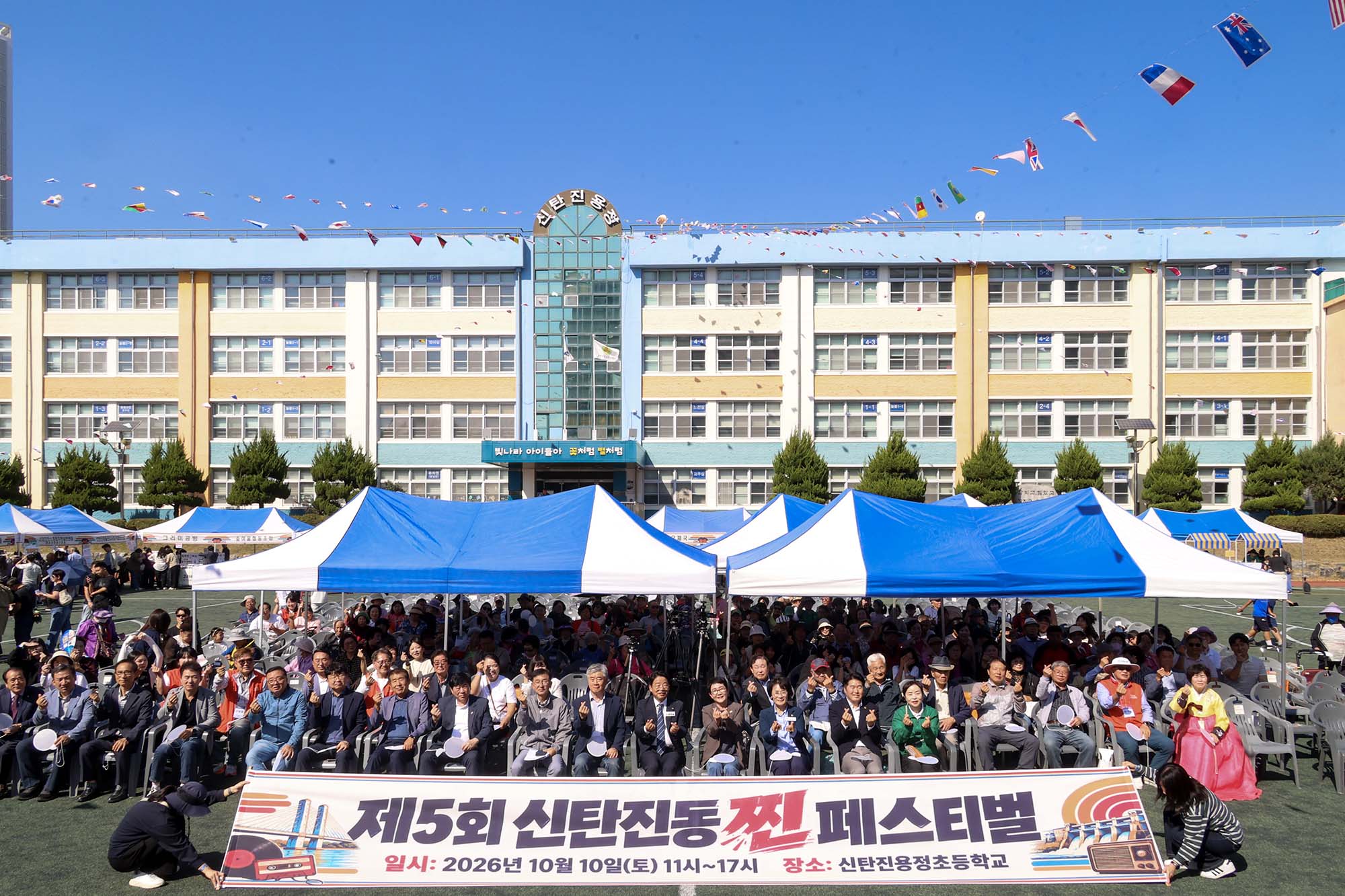 261010_신탄진동 찐! 페스티벌 이미지9